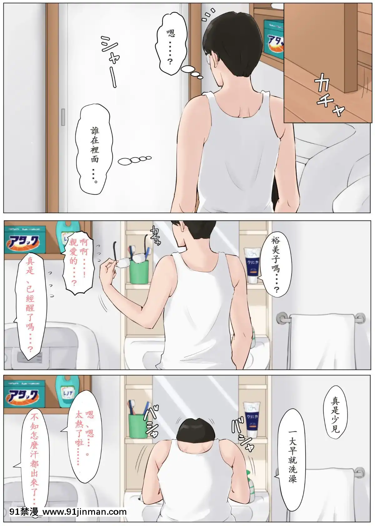 [ほーすている]母さんじゃなきゃダメなんだっ！！1-6+番外篇[色情漫畫 純愛]