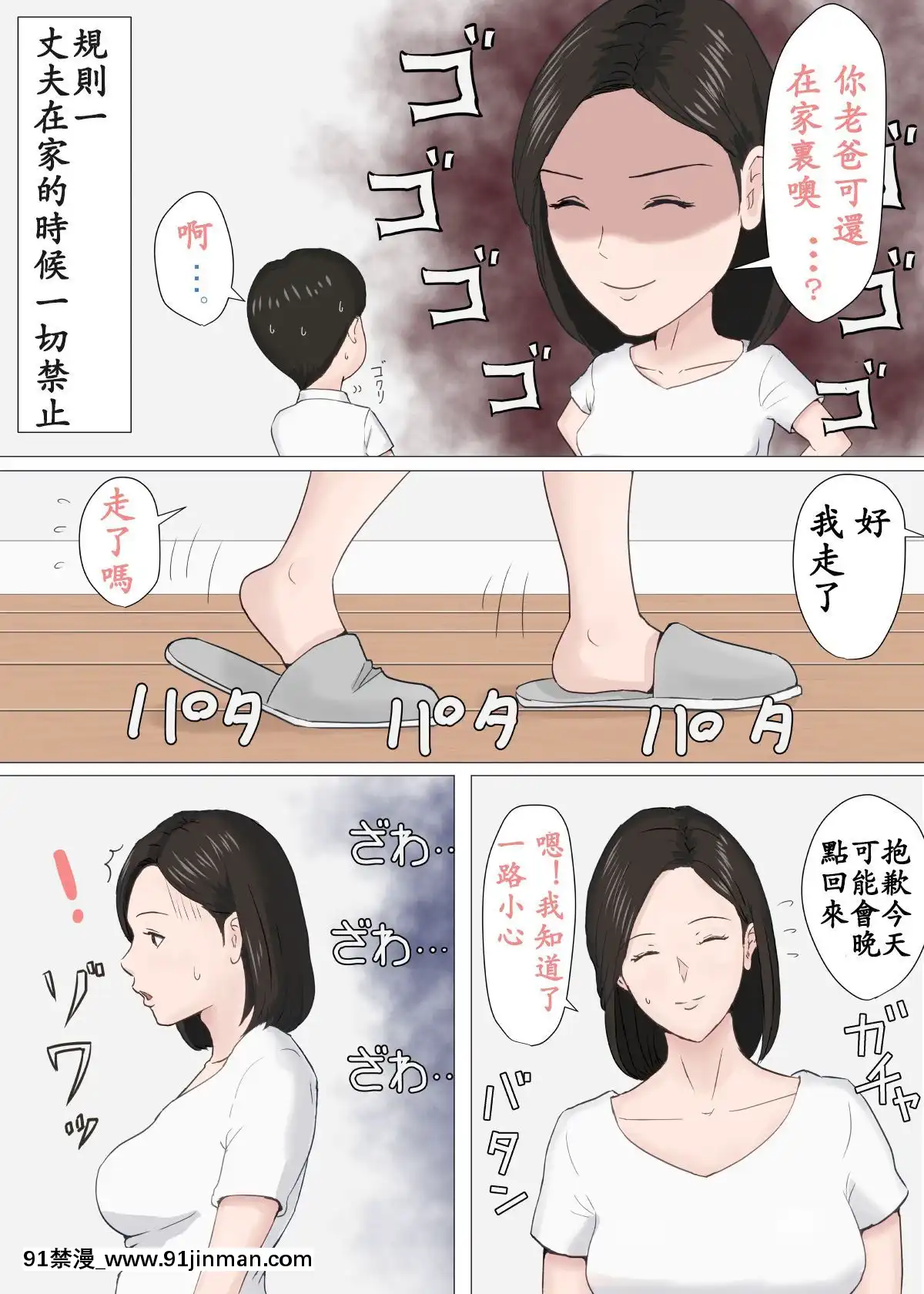 [ほーすている]母さんじゃなきゃダメなんだっ！！1-6+番外篇[色情漫畫 純愛]