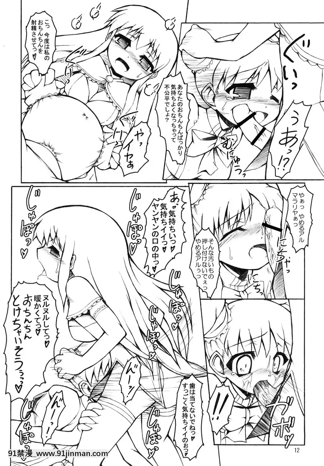 (QMAKET2)[オロリヤ鉛筆堂(無有利安)]モジバケシチャウ(クイズマジックアカデミー)[DL版][18禁 百合]