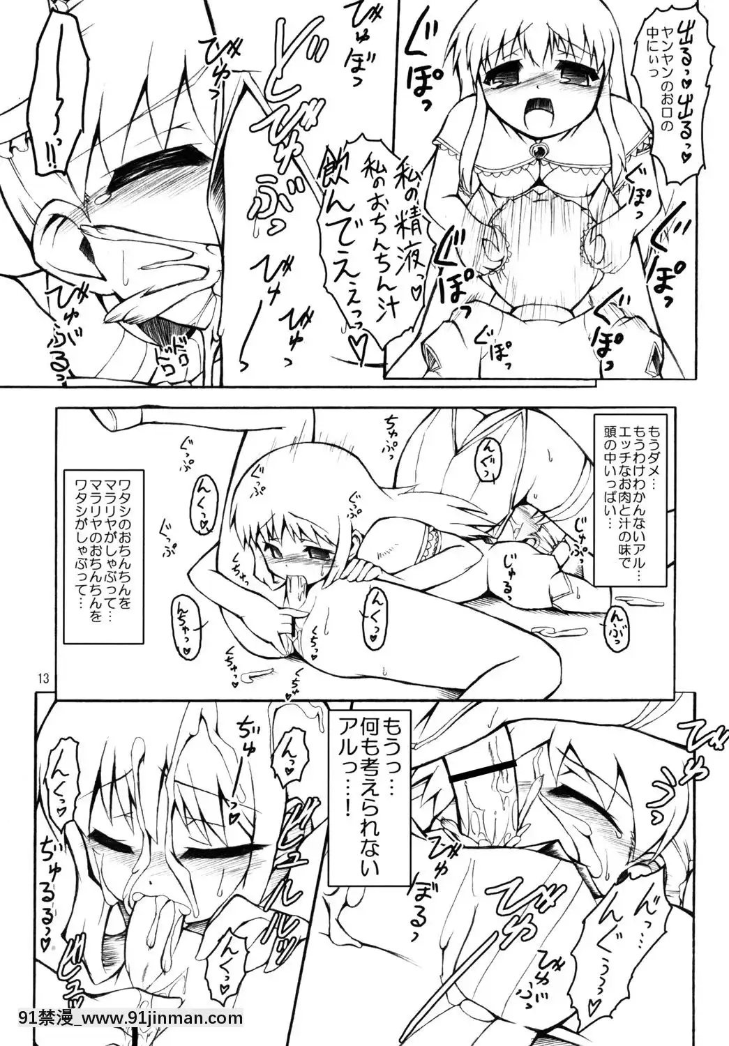 (QMAKET2)[オロリヤ鉛筆堂(無有利安)]モジバケシチャウ(クイズマジックアカデミー)[DL版][18禁 百合]