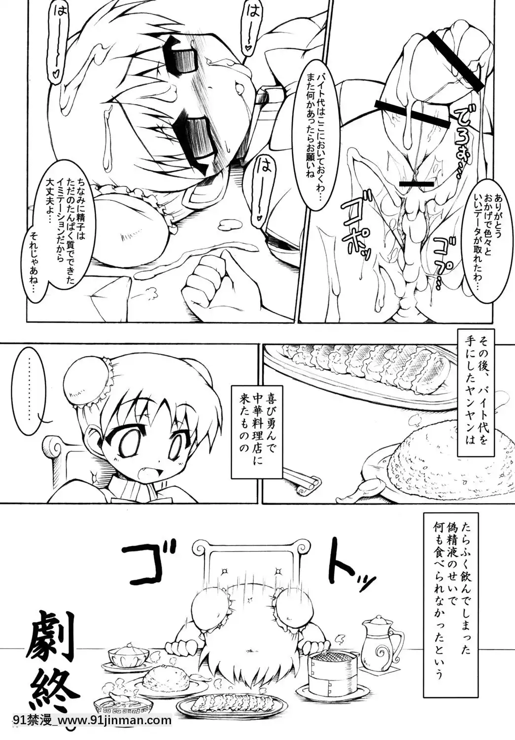 (QMAKET2)[オロリヤ鉛筆堂(無有利安)]モジバケシチャウ(クイズマジックアカデミー)[DL版][18禁 百合]