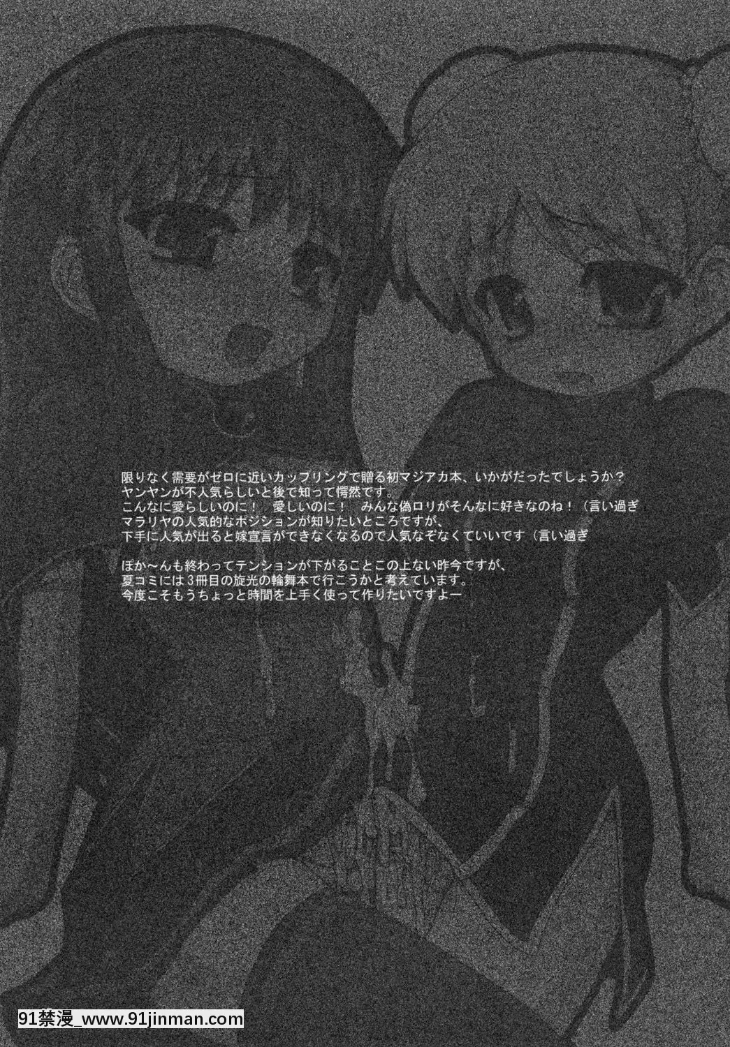 (QMAKET2)[オロリヤ鉛筆堂(無有利安)]モジバケシチャウ(クイズマジックアカデミー)[DL版][18禁 百合]