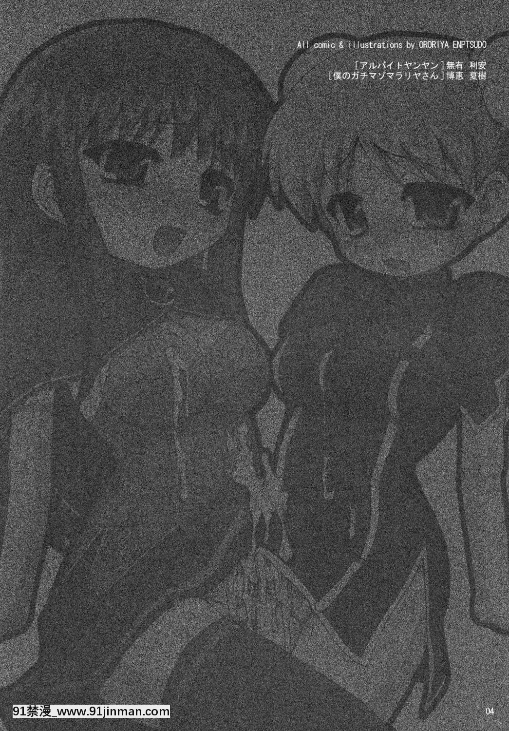 (QMAKET2)[オロリヤ鉛筆堂(無有利安)]モジバケシチャウ(クイズマジックアカデミー)[DL版][18禁 百合]