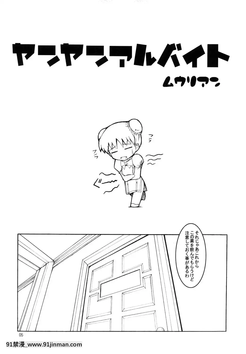 (QMAKET2)[オロリヤ鉛筆堂(無有利安)]モジバケシチャウ(クイズマジックアカデミー)[DL版][18禁 百合]