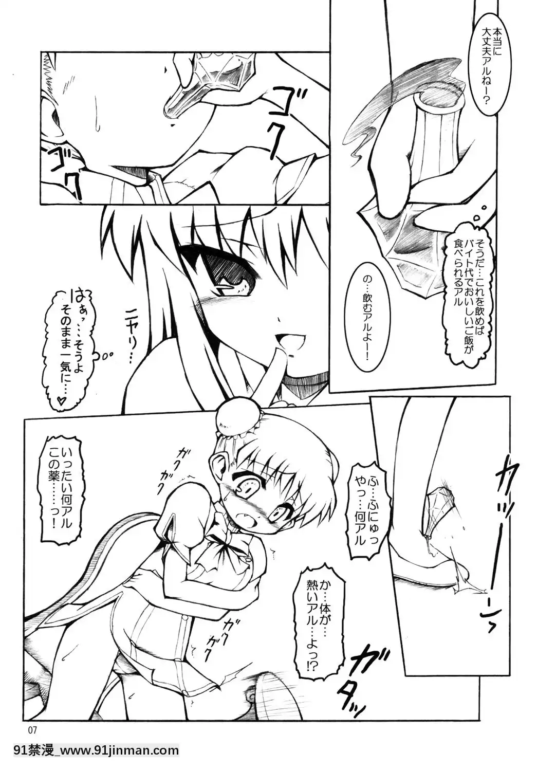 (QMAKET2)[オロリヤ鉛筆堂(無有利安)]モジバケシチャウ(クイズマジックアカデミー)[DL版][18禁 百合]