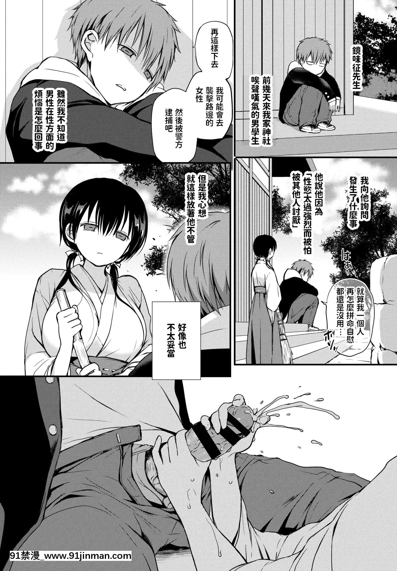 [名仁川るい](COMICBAVEL2020年7月號)レッドゾーン[DL版][4d 18h 10m]