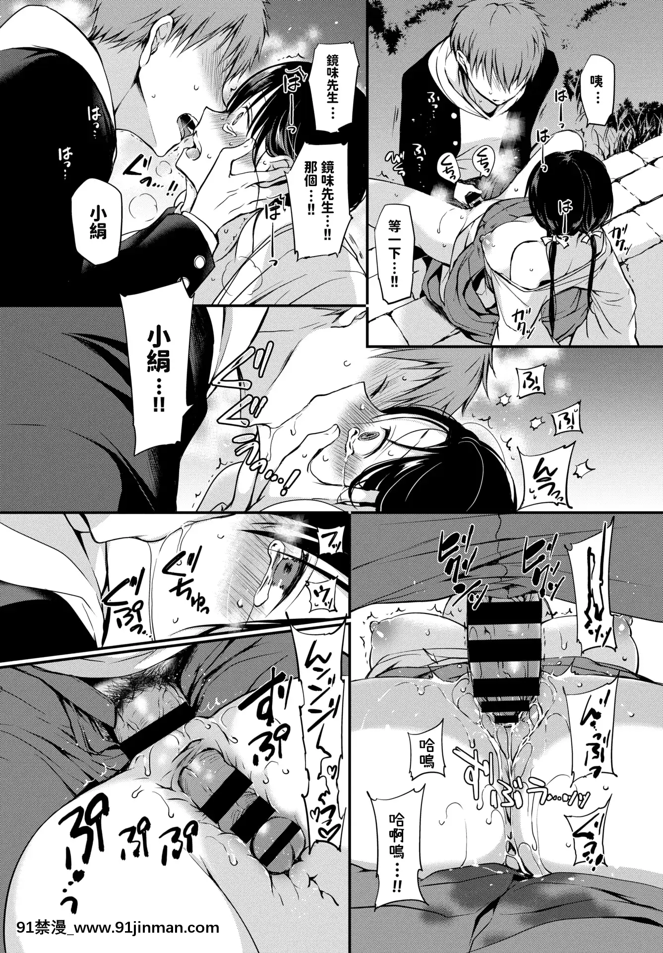 [名仁川るい](COMICBAVEL2020年7月號)レッドゾーン[DL版][4d 18h 10m]