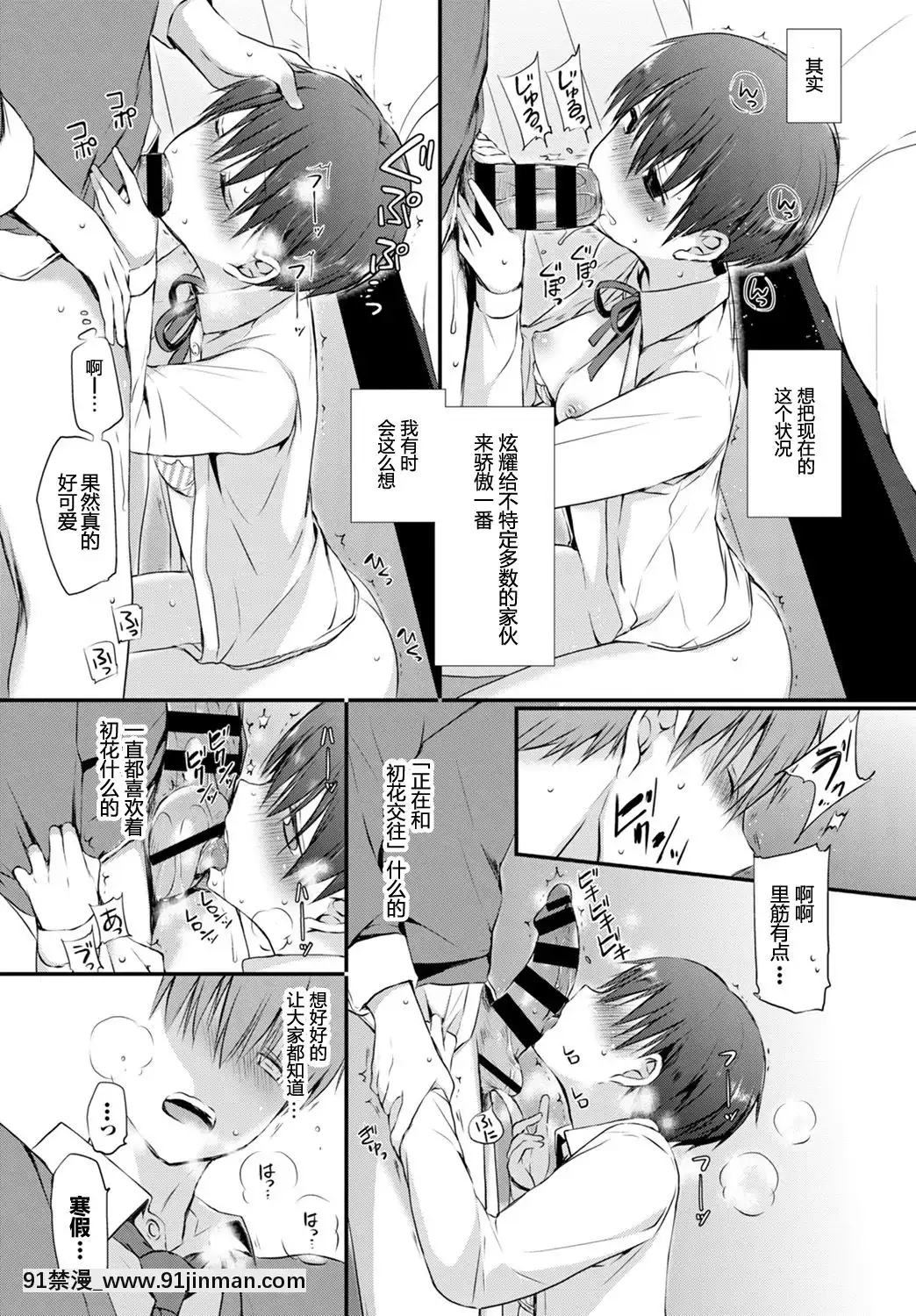 [名仁川るい](COMICBAVEL2020年1月號)仔犬達のジレンマ[DL版][破殼個人漢化][cg h漫]