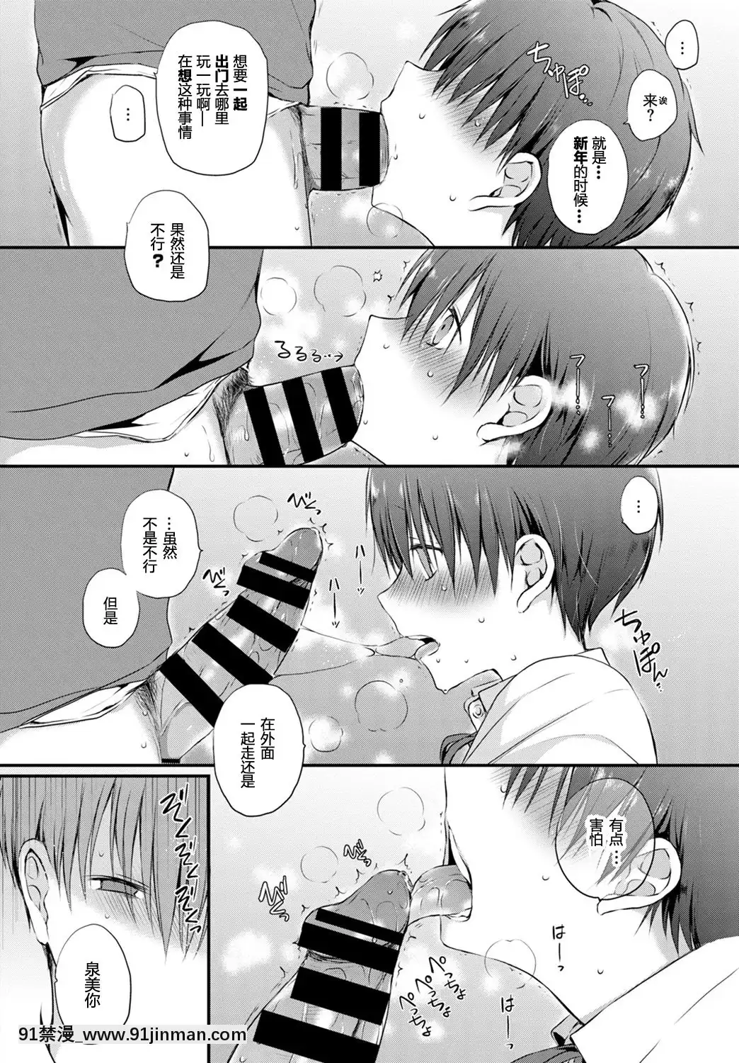[名仁川るい](COMICBAVEL2020年1月號)仔犬達のジレンマ[DL版][破殼個人漢化][cg h漫]