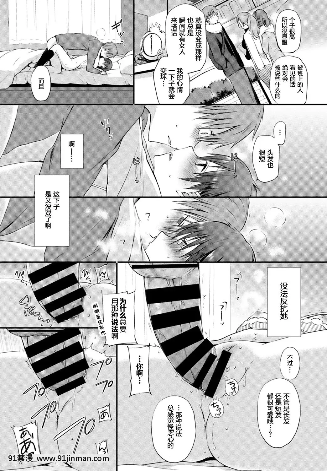 [名仁川るい](COMICBAVEL2020年1月號)仔犬達のジレンマ[DL版][破殼個人漢化][cg h漫]