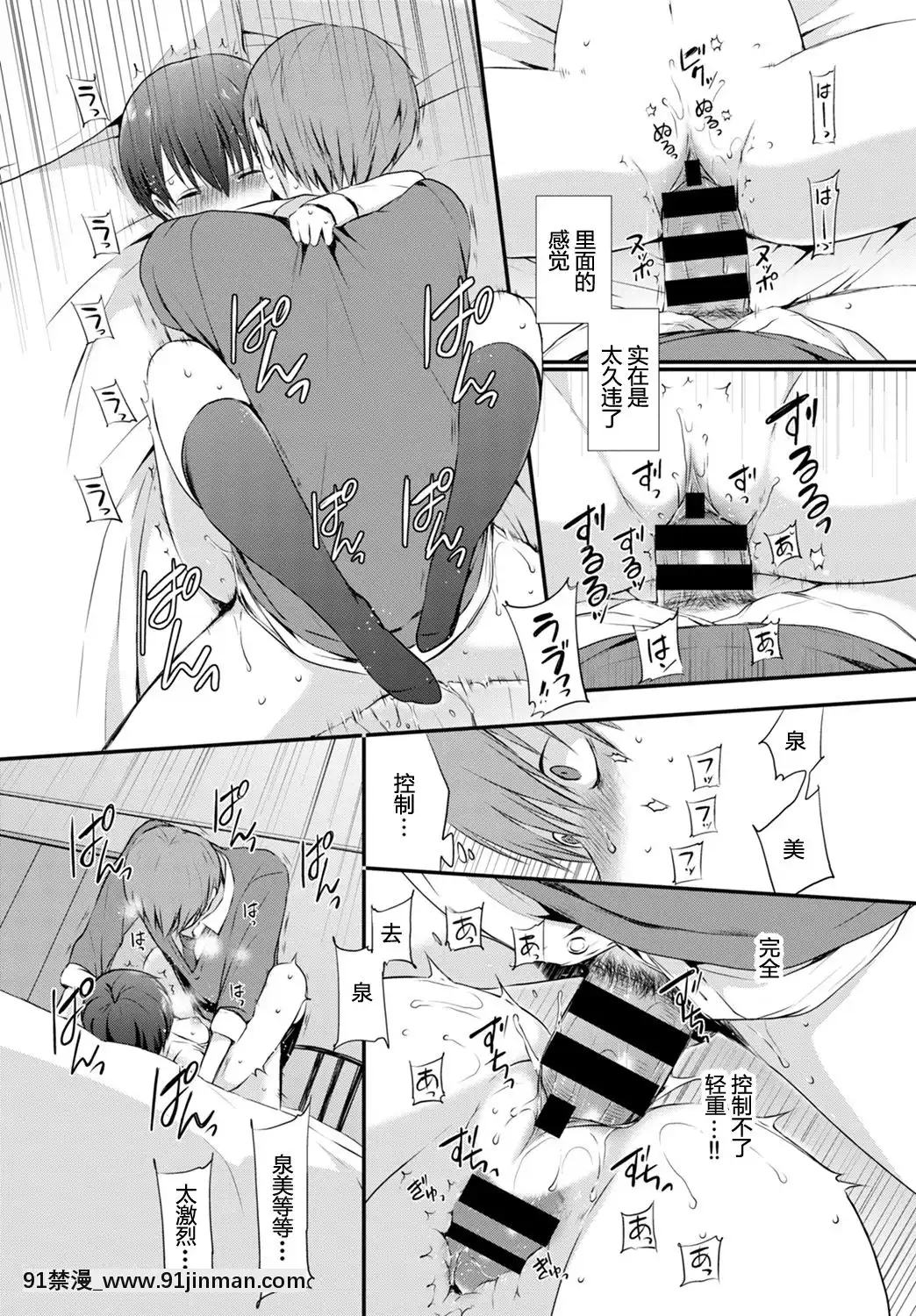 [名仁川るい](COMICBAVEL2020年1月號)仔犬達のジレンマ[DL版][破殼個人漢化][cg h漫]