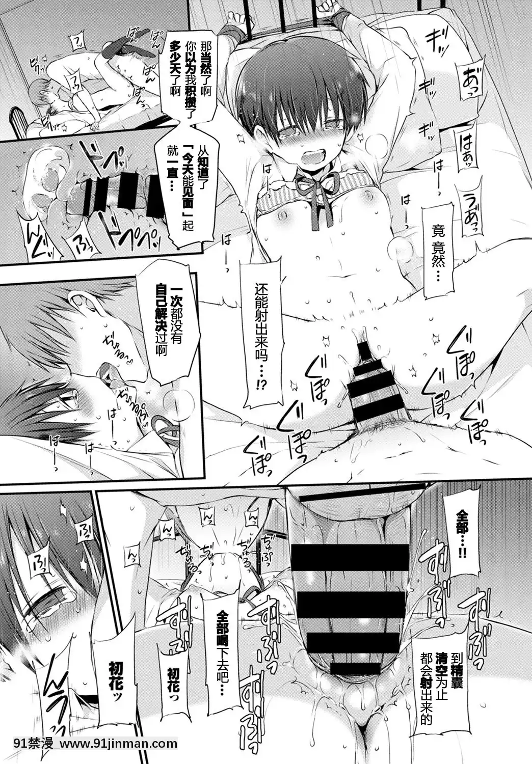 [名仁川るい](COMICBAVEL2020年1月號)仔犬達のジレンマ[DL版][破殼個人漢化][cg h漫]
