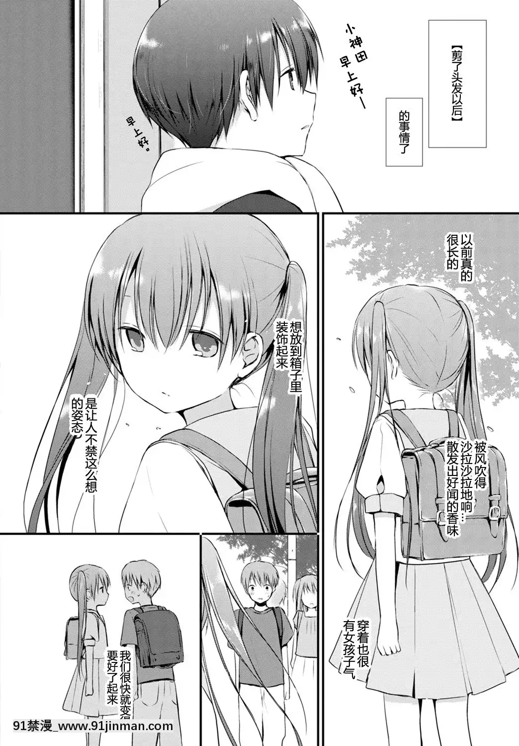 [名仁川るい](COMICBAVEL2020年1月號)仔犬達のジレンマ[DL版][破殼個人漢化][cg h漫]