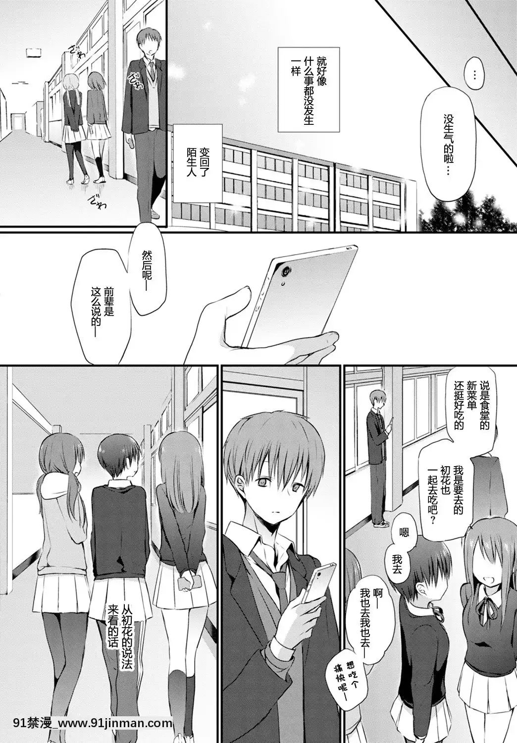 [名仁川るい](COMICBAVEL2020年1月號)仔犬達のジレンマ[DL版][破殼個人漢化][cg h漫]
