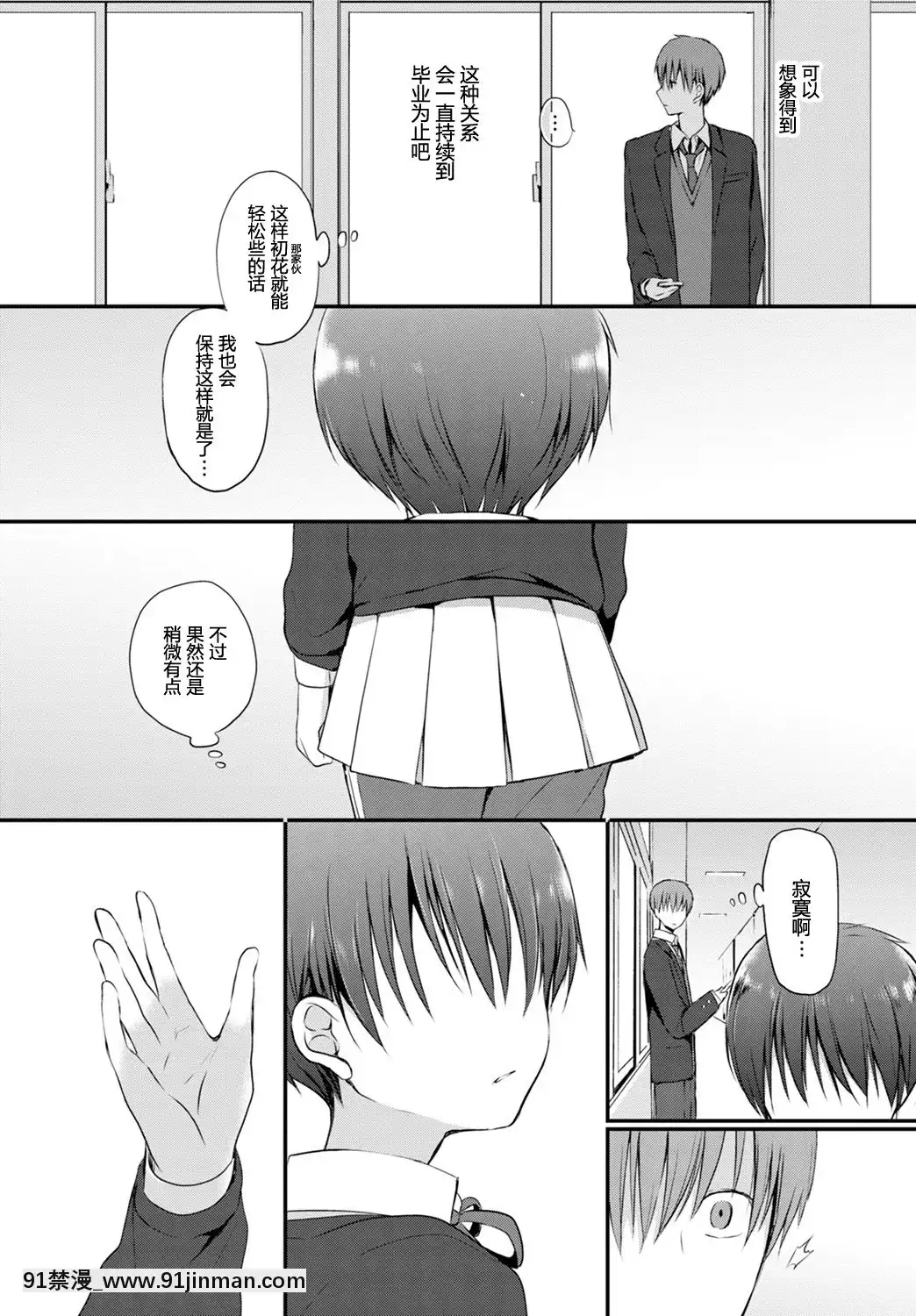 [名仁川るい](COMICBAVEL2020年1月號)仔犬達のジレンマ[DL版][破殼個人漢化][cg h漫]