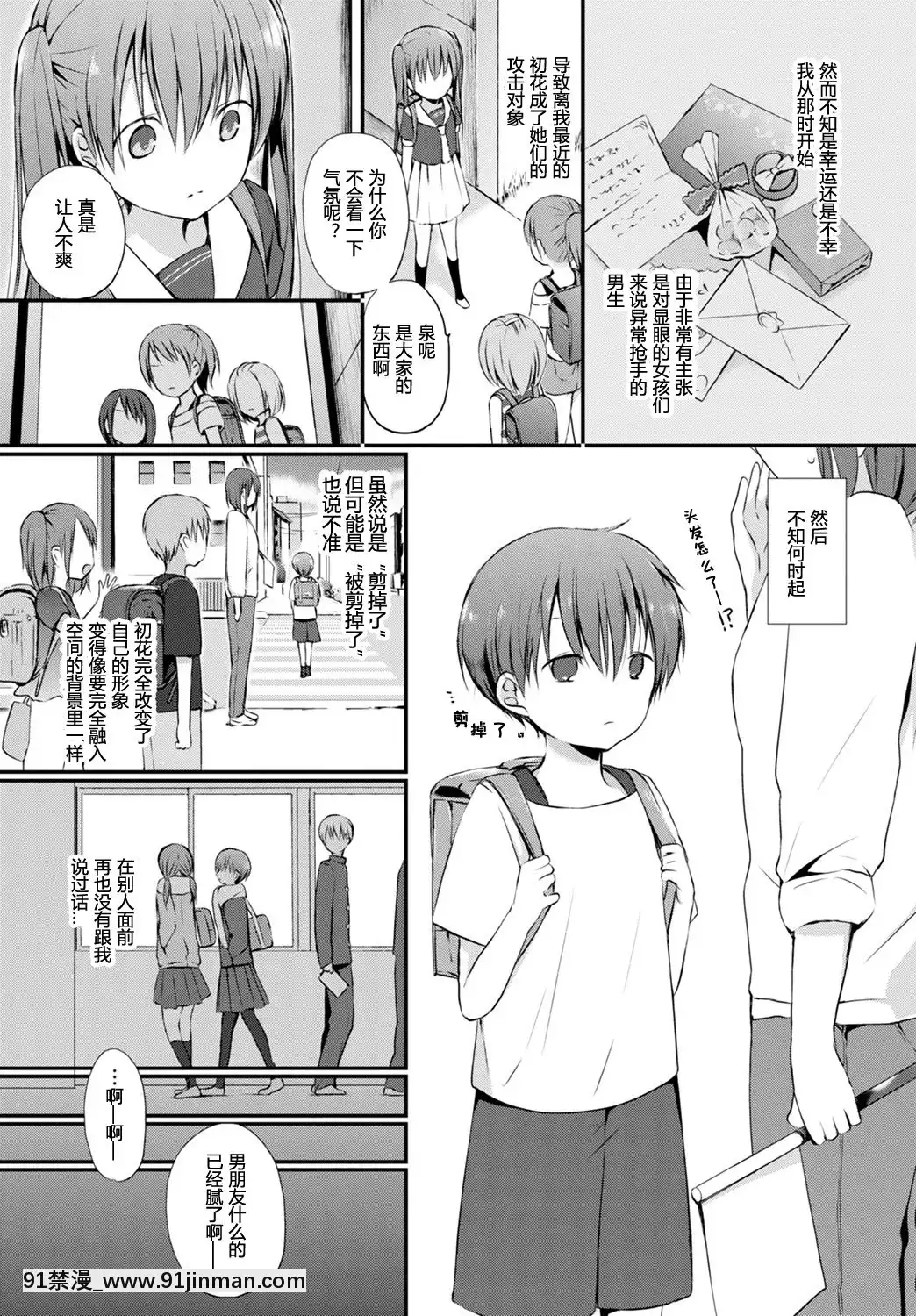 [名仁川るい](COMICBAVEL2020年1月號)仔犬達のジレンマ[DL版][破殼個人漢化][cg h漫]
