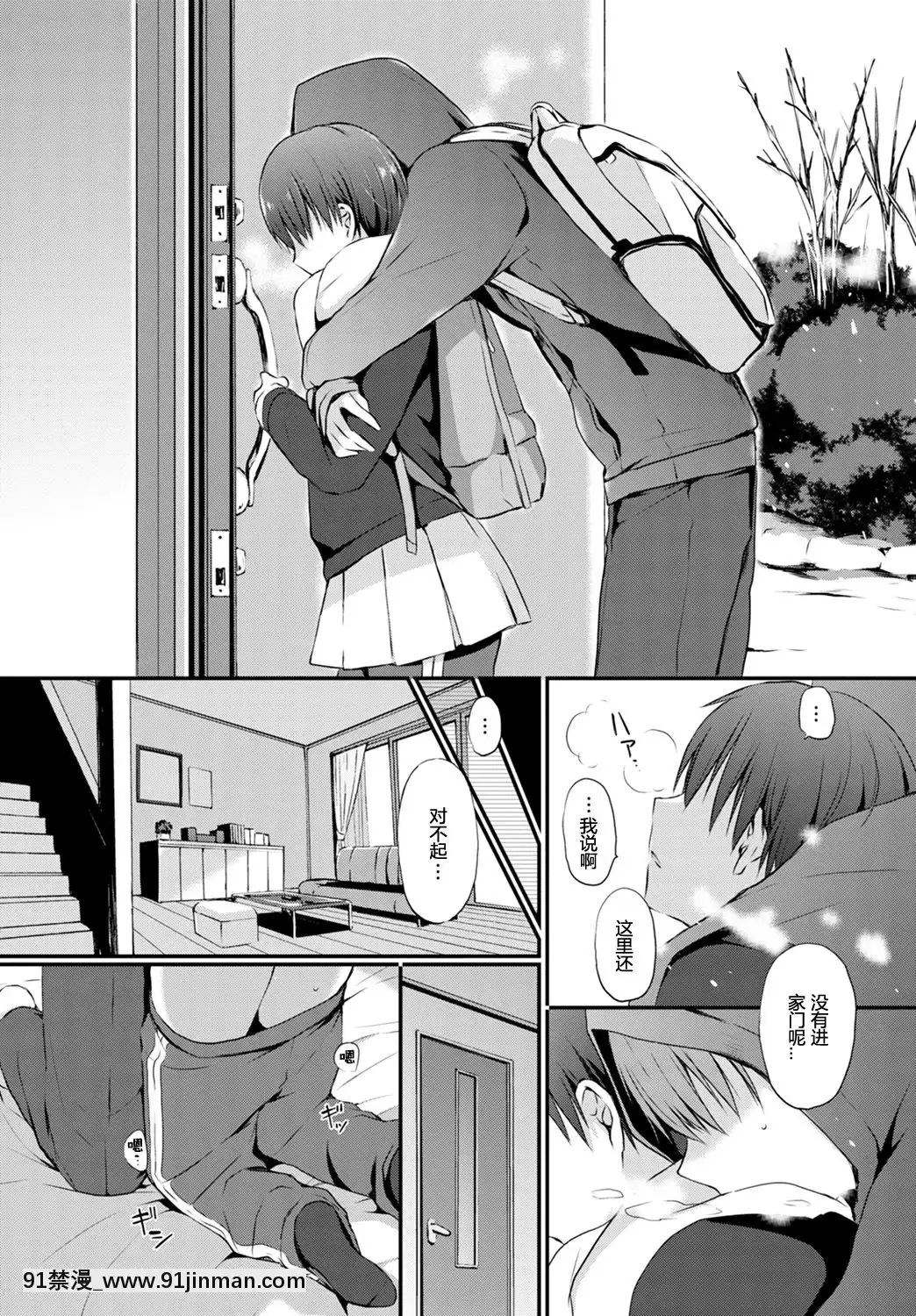 [名仁川るい](COMICBAVEL2020年1月號)仔犬達のジレンマ[DL版][破殼個人漢化][cg h漫]
