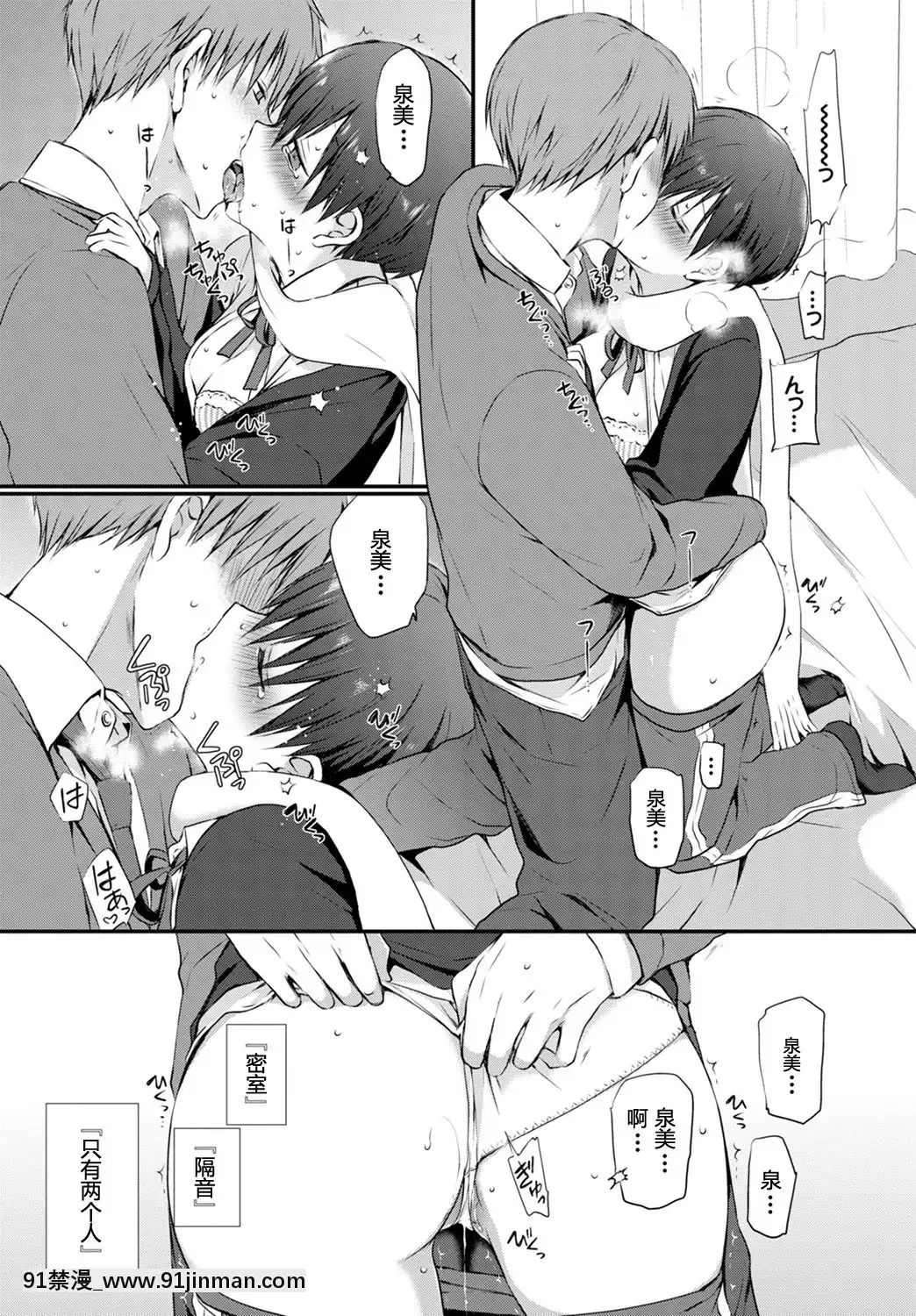 [名仁川るい](COMICBAVEL2020年1月號)仔犬達のジレンマ[DL版][破殼個人漢化][cg h漫]