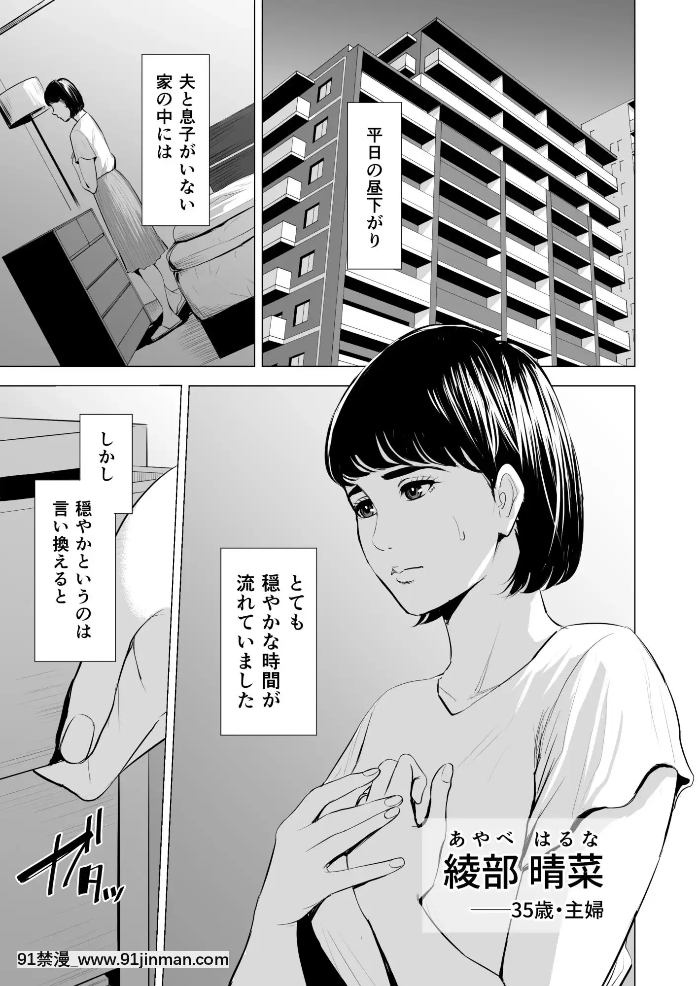 [多摩豪]義弟が私を女にする(オリジナル)[18禁 質問]