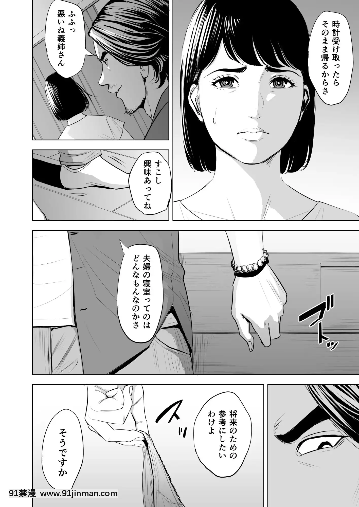 [多摩豪]義弟が私を女にする(オリジナル)[18禁 質問]