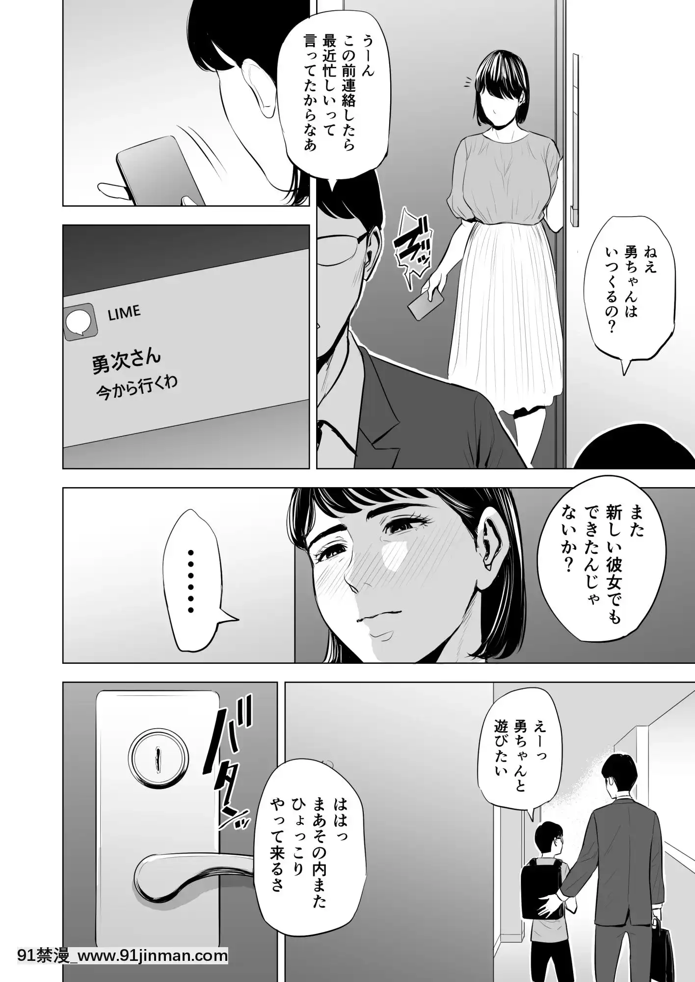 [多摩豪]義弟が私を女にする(オリジナル)[18禁 質問]