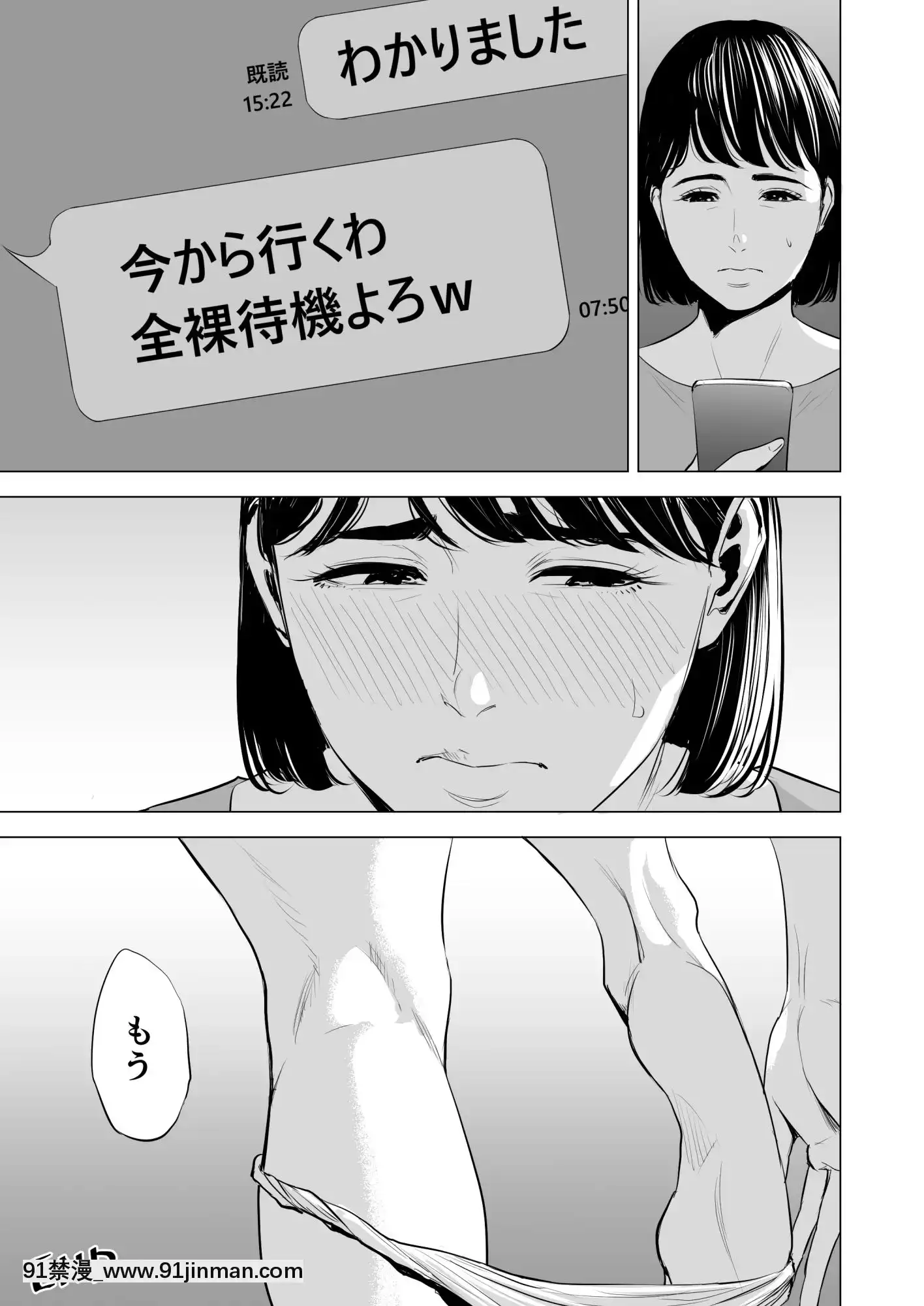 [多摩豪]義弟が私を女にする(オリジナル)[18禁 質問]