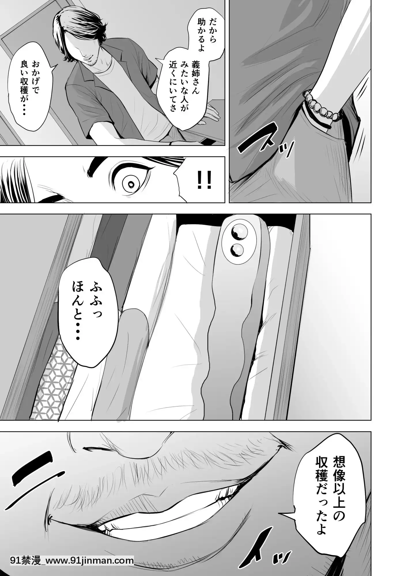 [多摩豪]義弟が私を女にする(オリジナル)[18禁 質問]
