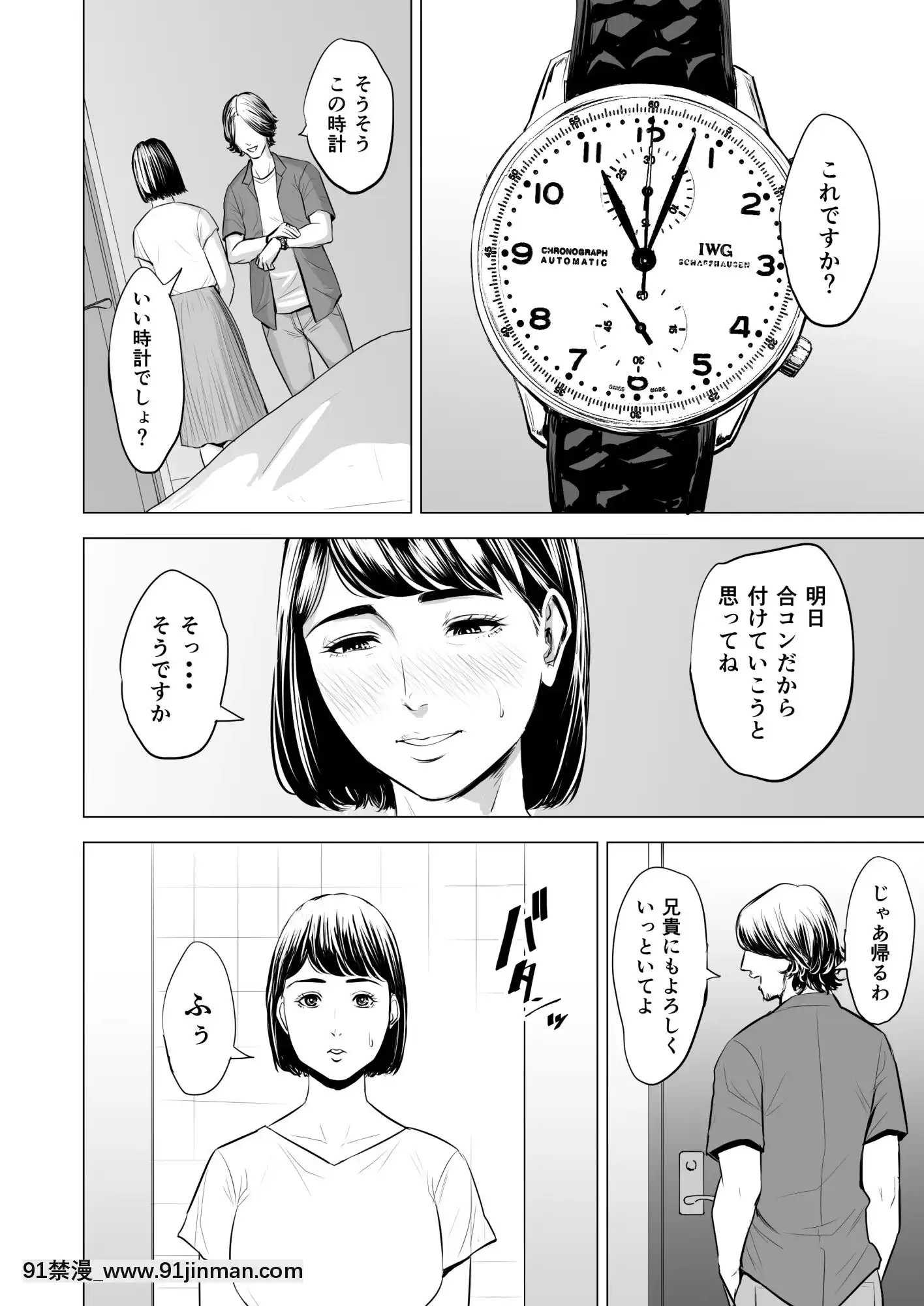 [多摩豪]義弟が私を女にする(オリジナル)[18禁 質問]