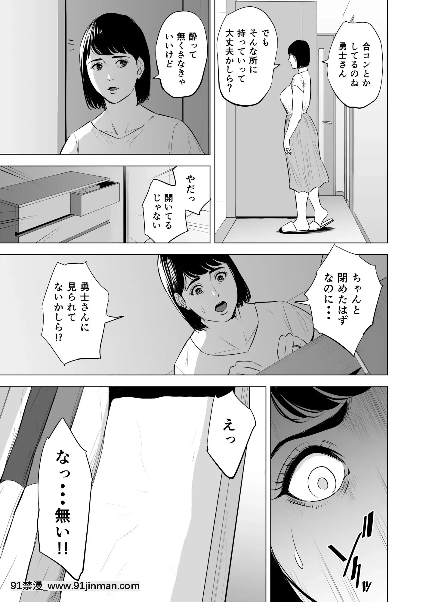 [多摩豪]義弟が私を女にする(オリジナル)[18禁 質問]