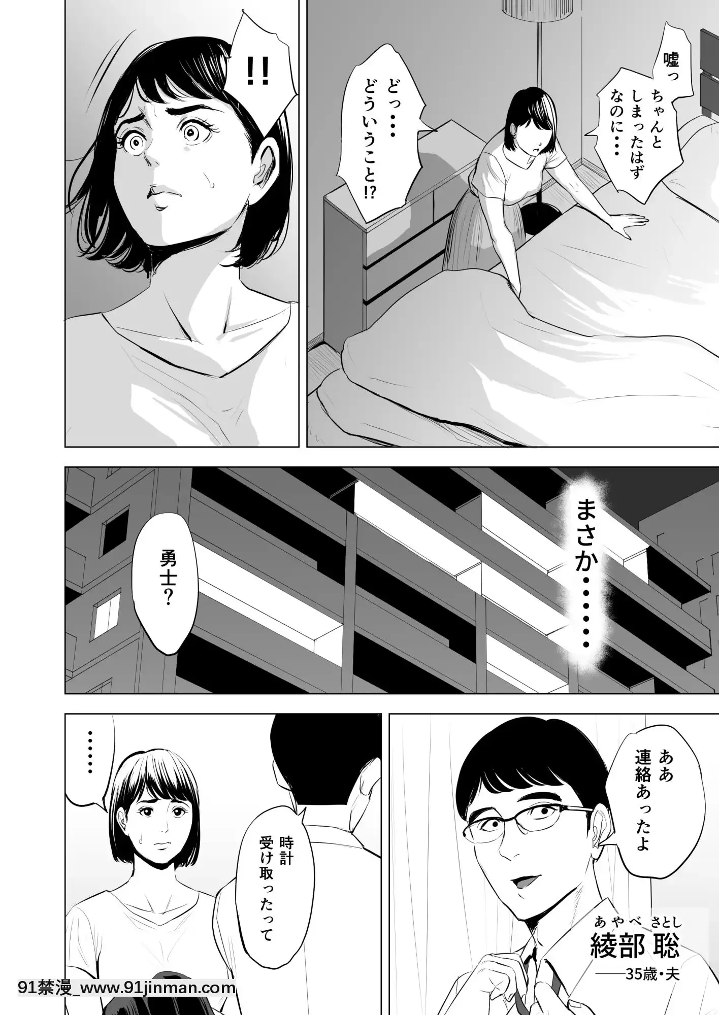 [多摩豪]義弟が私を女にする(オリジナル)[18禁 質問]