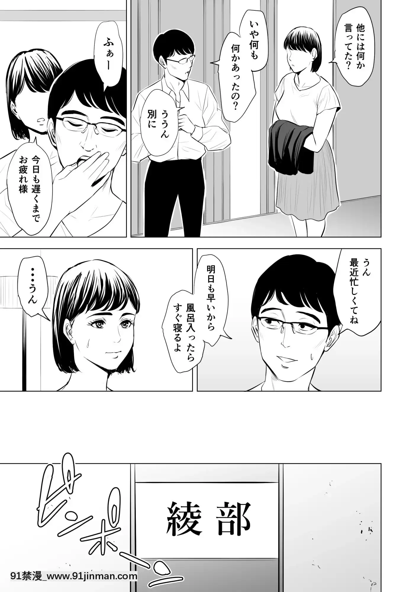 [多摩豪]義弟が私を女にする(オリジナル)[18禁 質問]