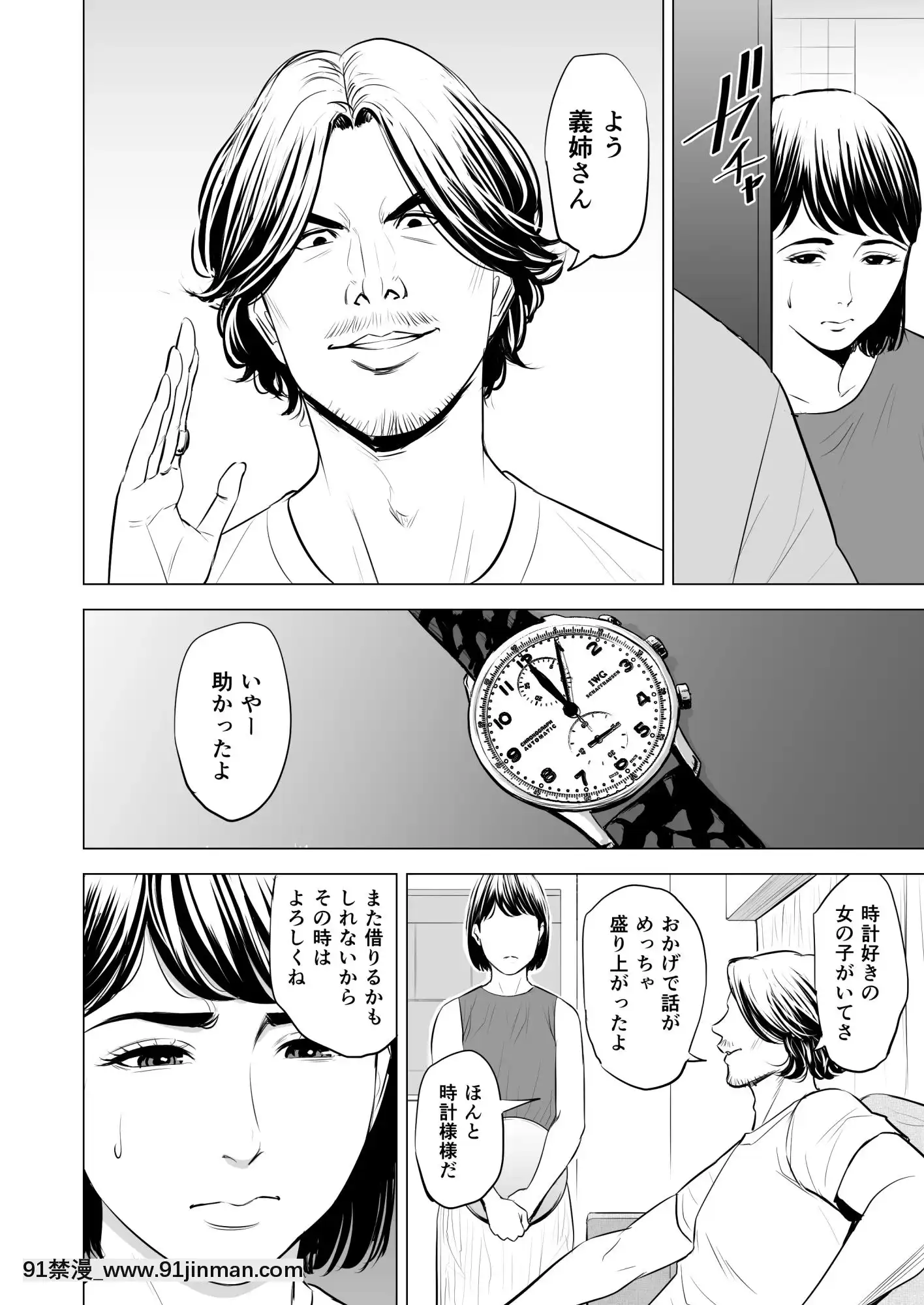 [多摩豪]義弟が私を女にする(オリジナル)[18禁 質問]