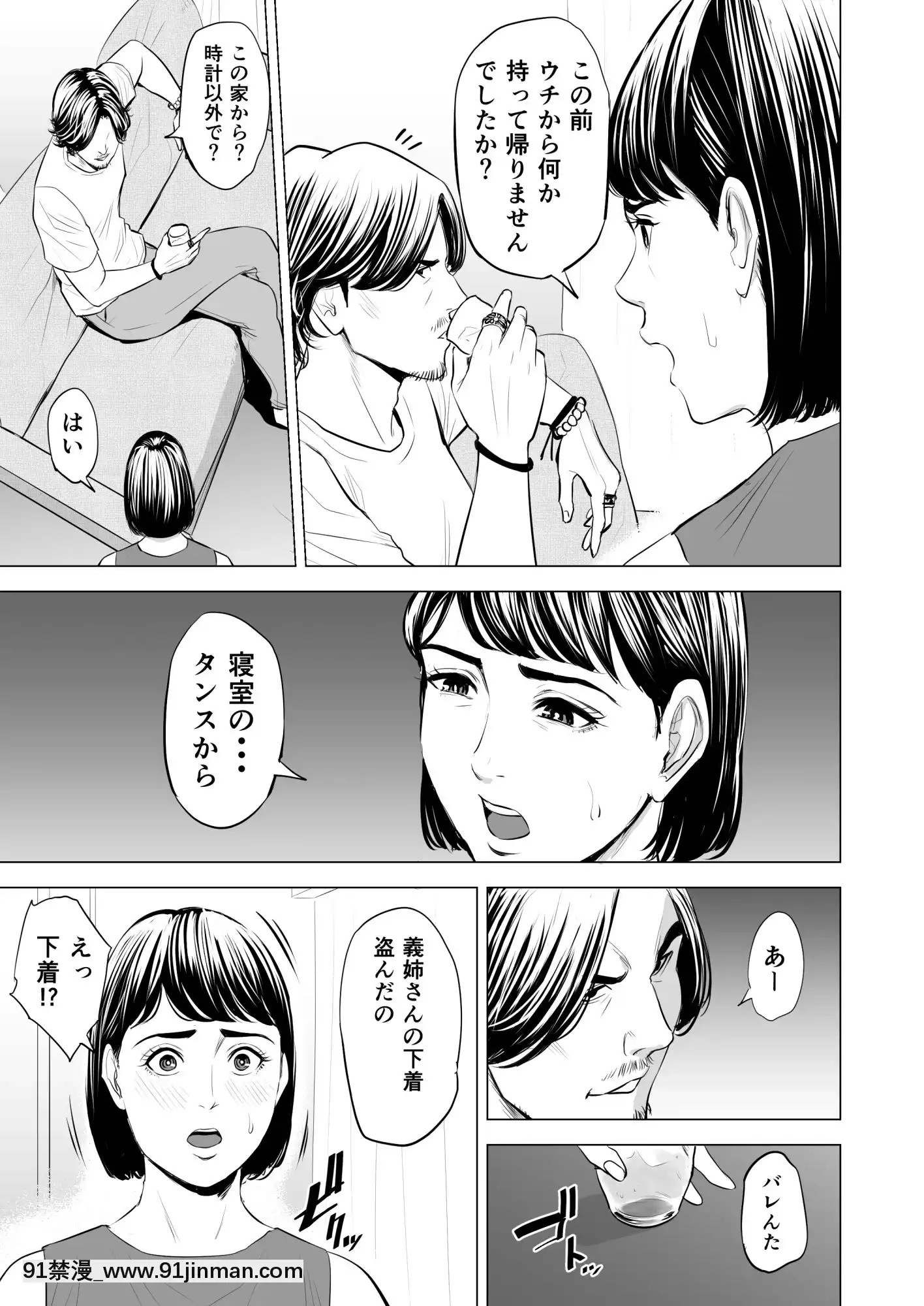 [多摩豪]義弟が私を女にする(オリジナル)[18禁 質問]
