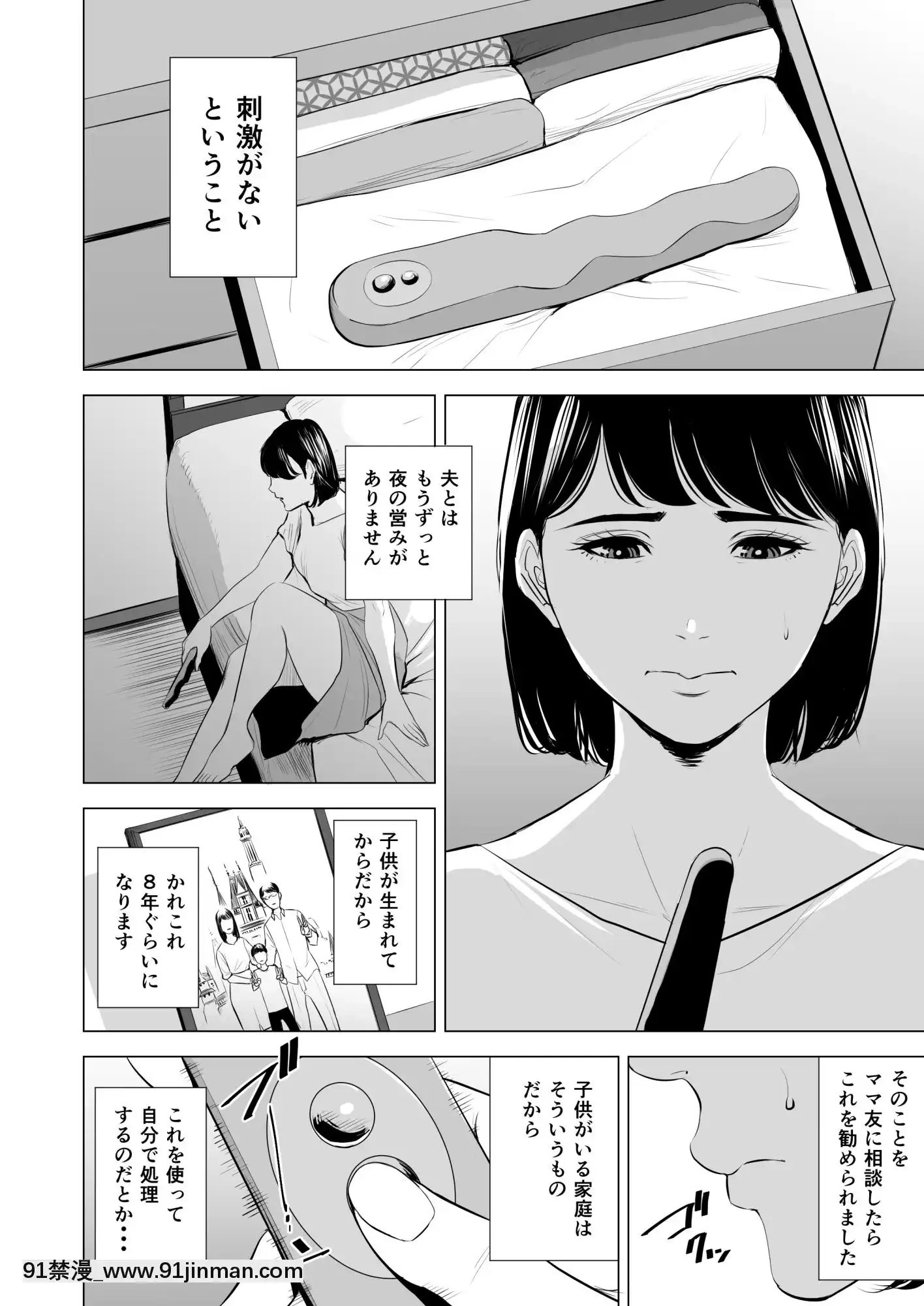 [多摩豪]義弟が私を女にする(オリジナル)[18禁 質問]