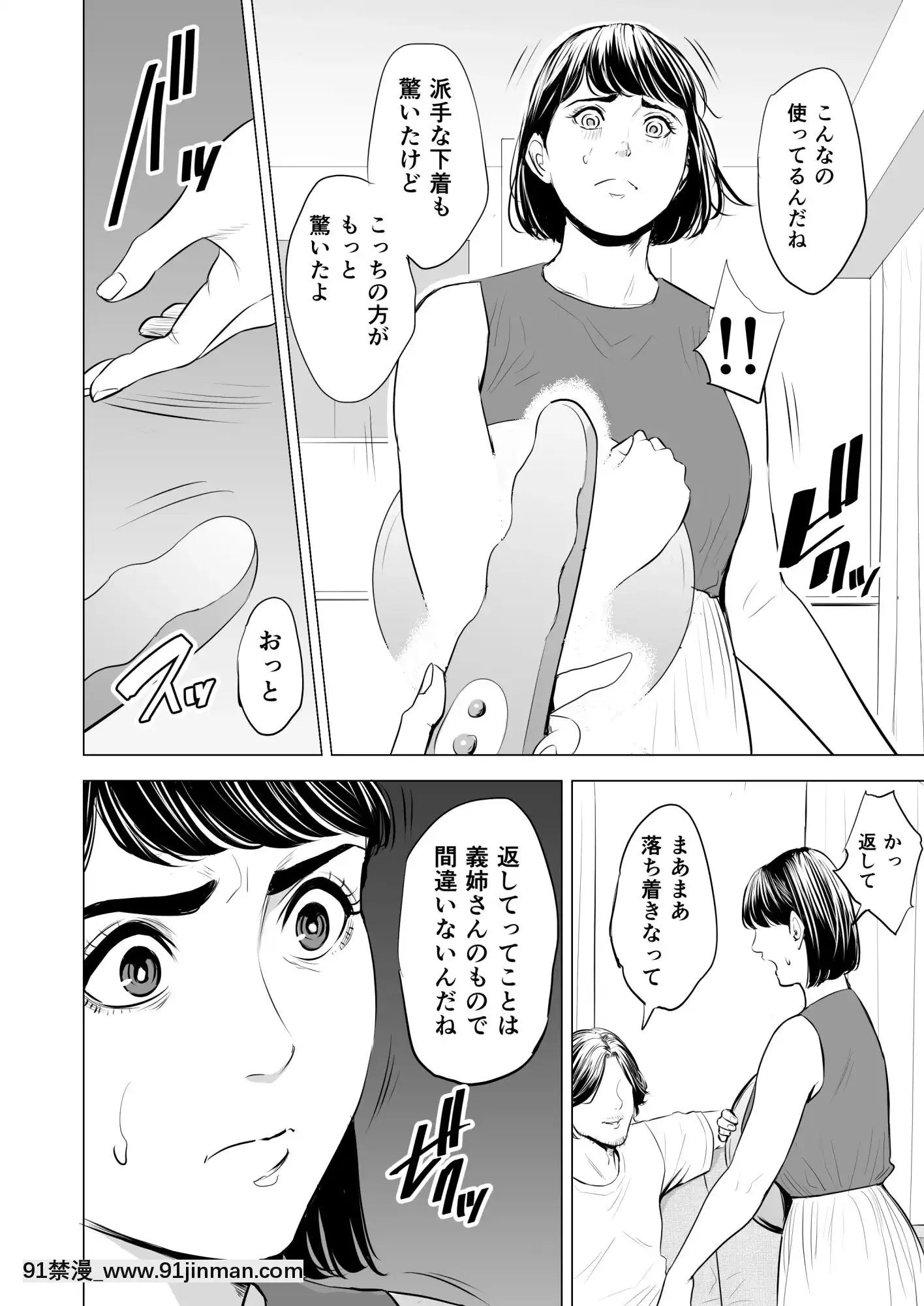 [多摩豪]義弟が私を女にする(オリジナル)[18禁 質問]