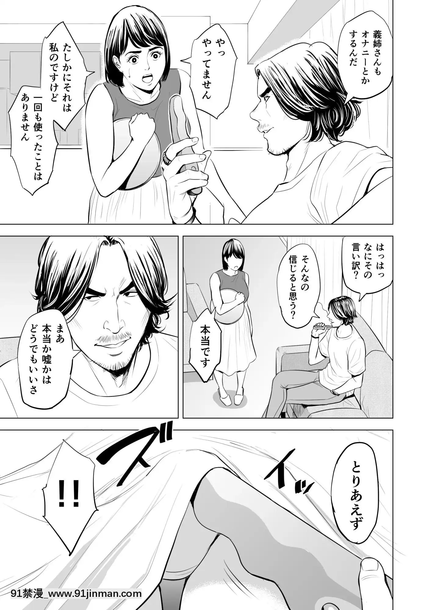 [多摩豪]義弟が私を女にする(オリジナル)[18禁 質問]