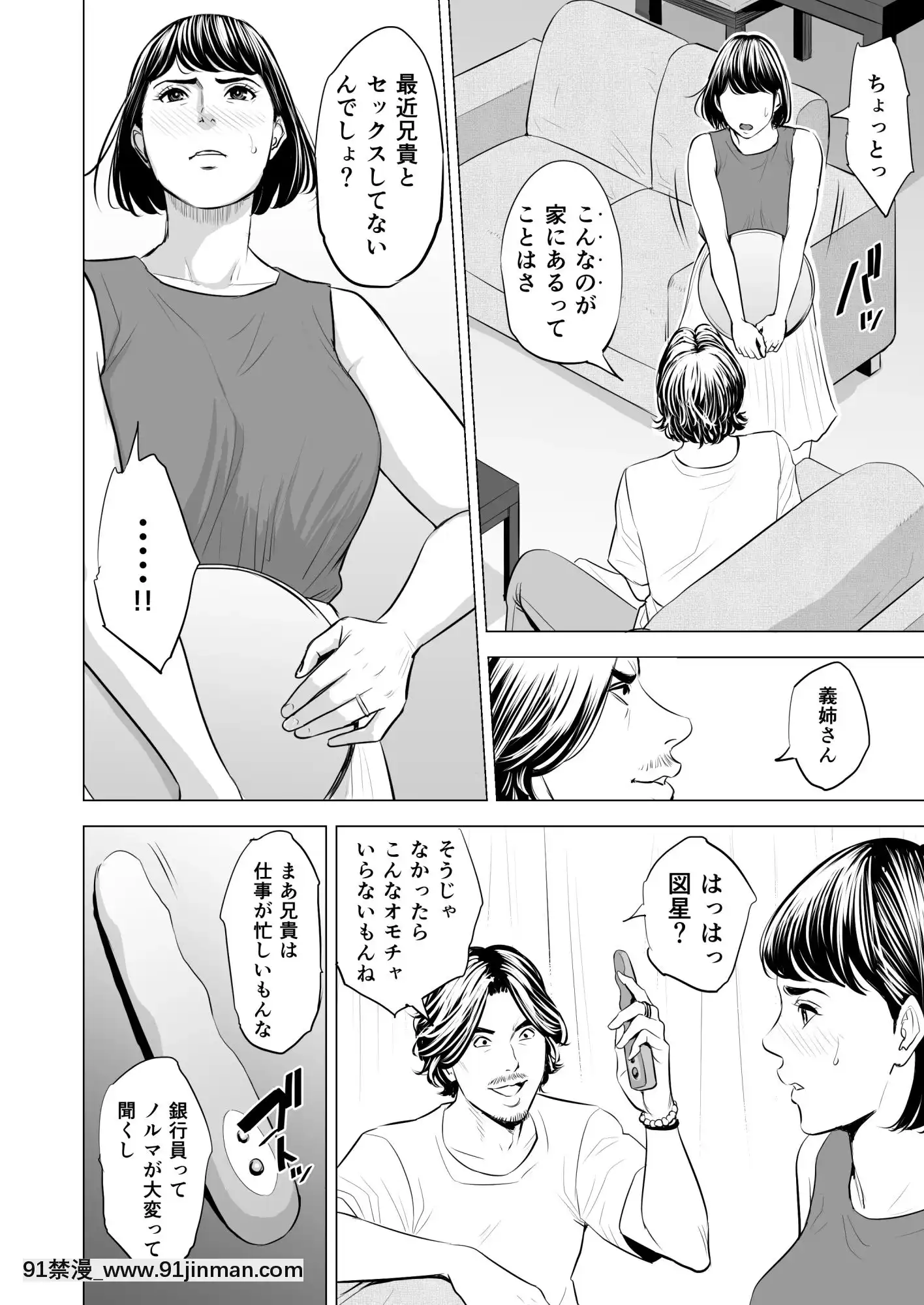 [多摩豪]義弟が私を女にする(オリジナル)[18禁 質問]