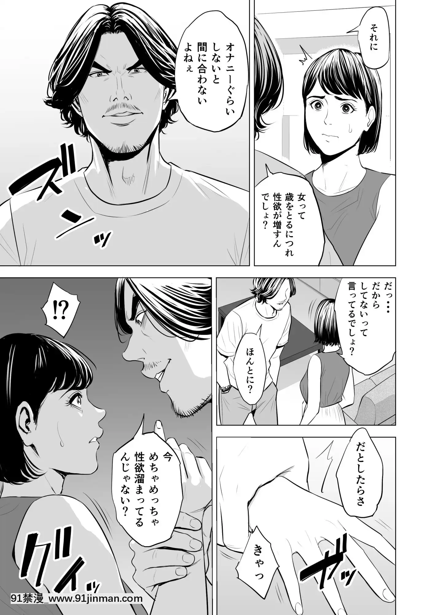 [多摩豪]義弟が私を女にする(オリジナル)[18禁 質問]