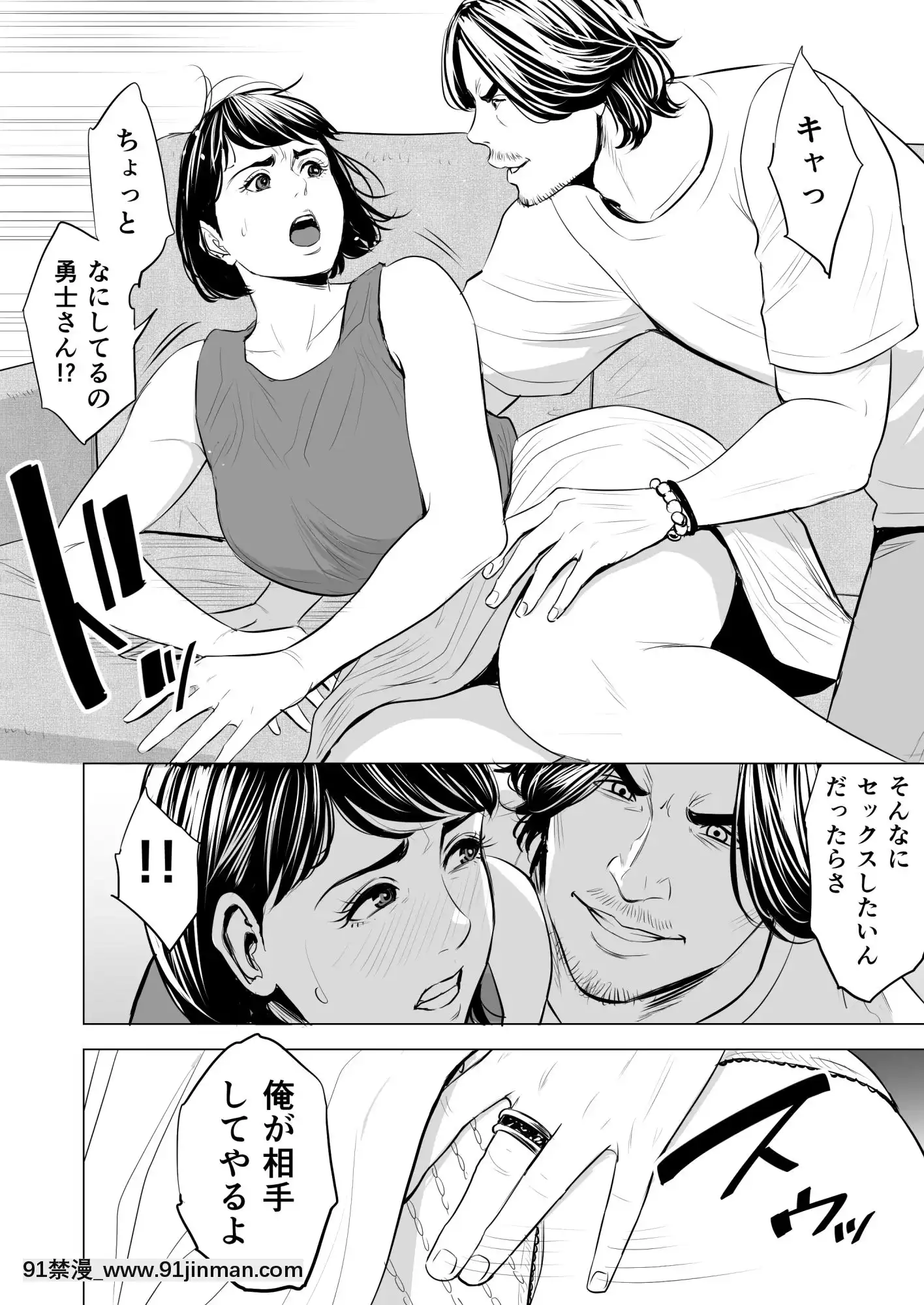 [多摩豪]義弟が私を女にする(オリジナル)[18禁 質問]