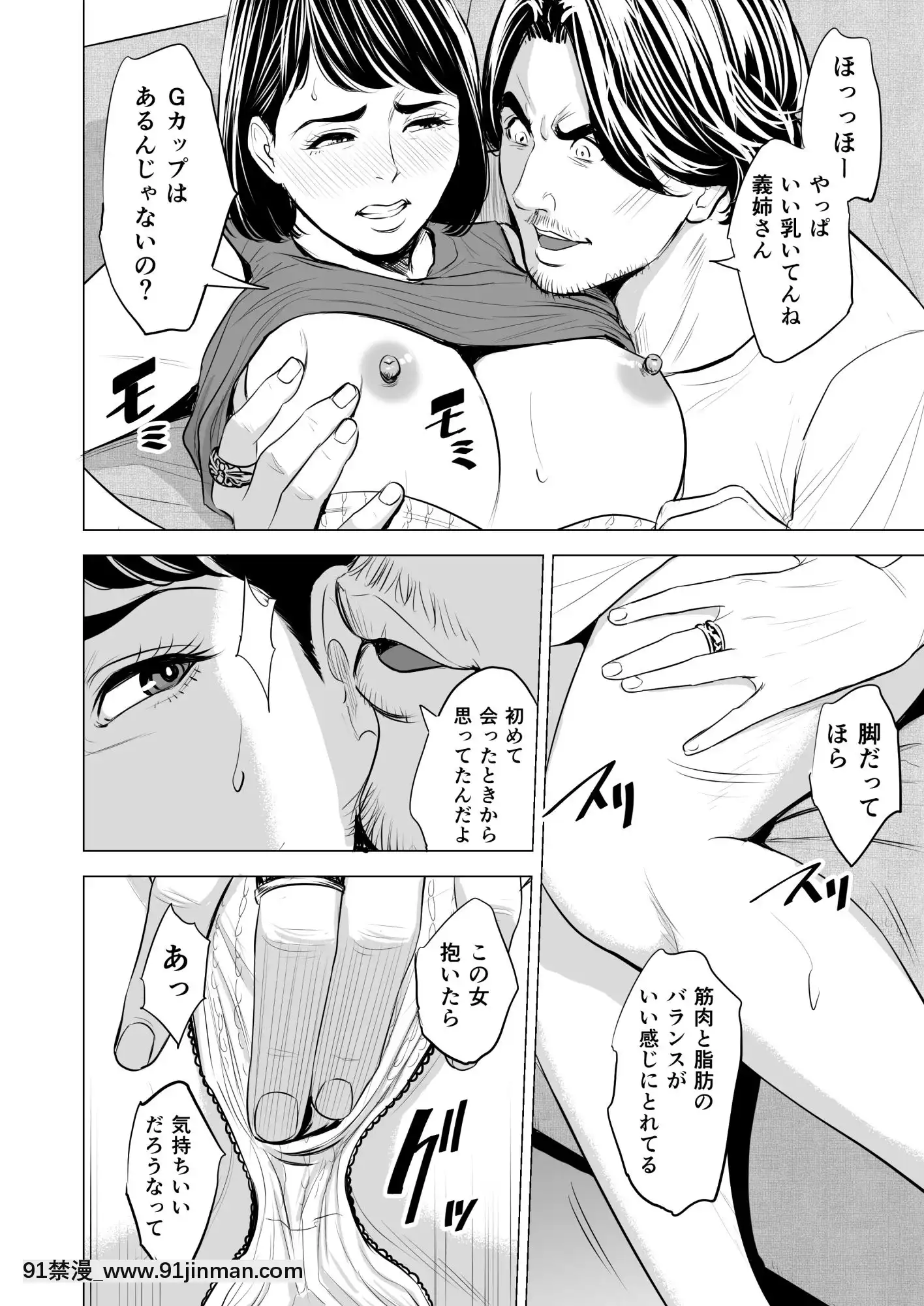 [多摩豪]義弟が私を女にする(オリジナル)[18禁 質問]