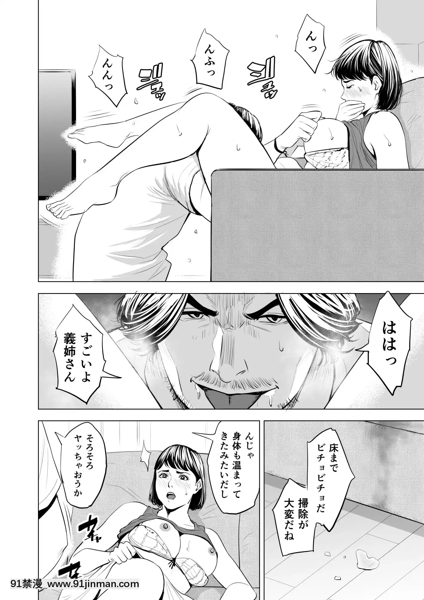 [多摩豪]義弟が私を女にする(オリジナル)[18禁 質問]