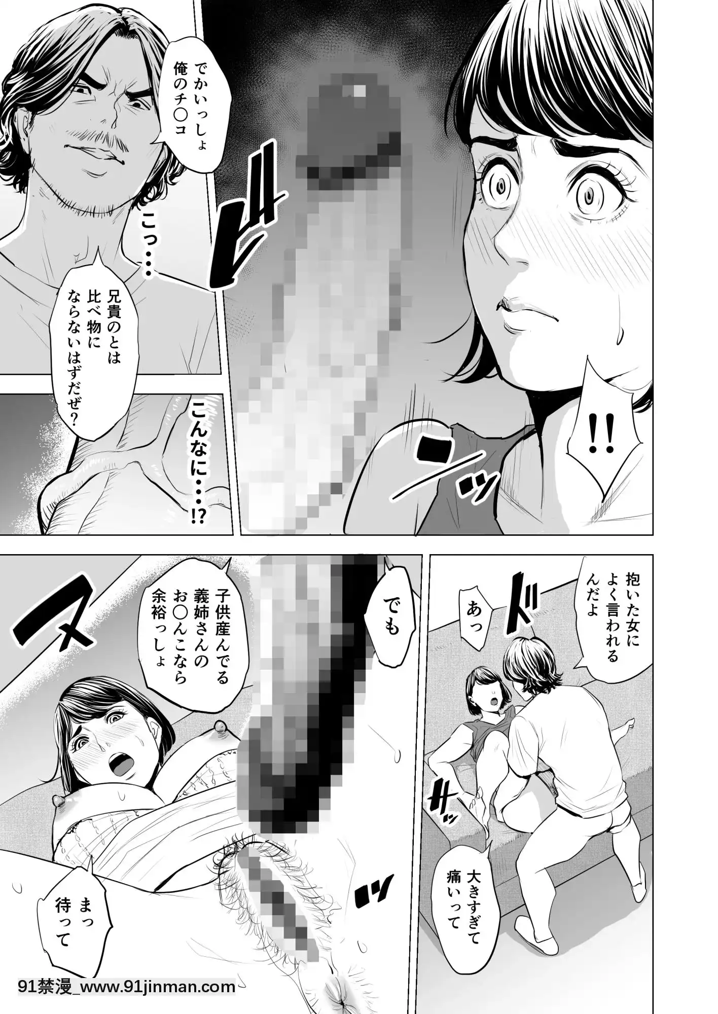 [多摩豪]義弟が私を女にする(オリジナル)[18禁 質問]