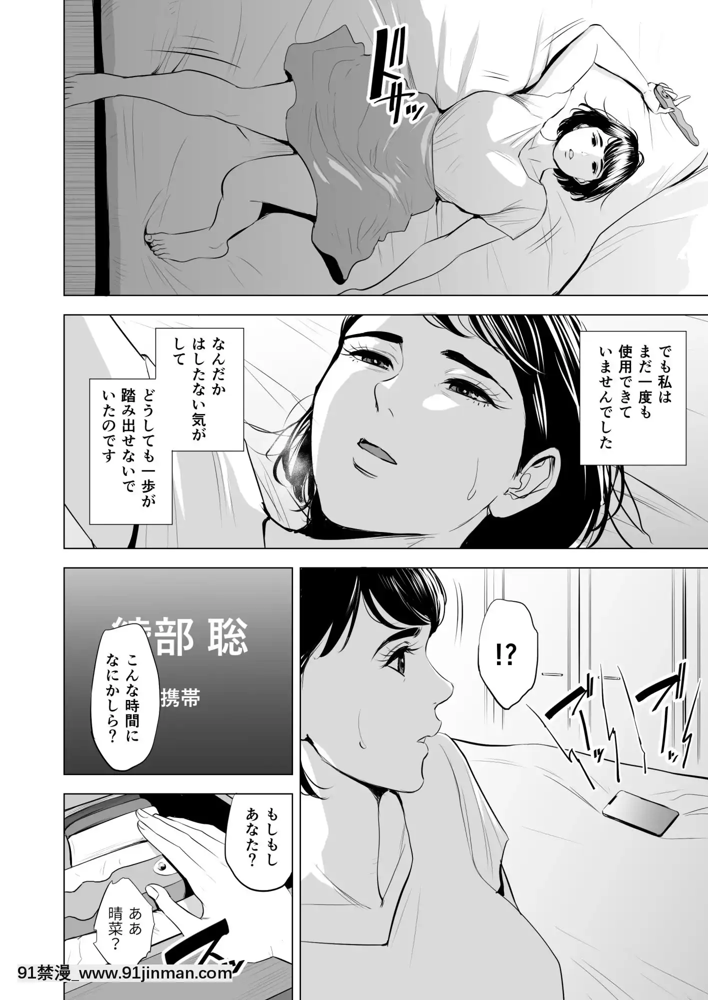 [多摩豪]義弟が私を女にする(オリジナル)[18禁 質問]