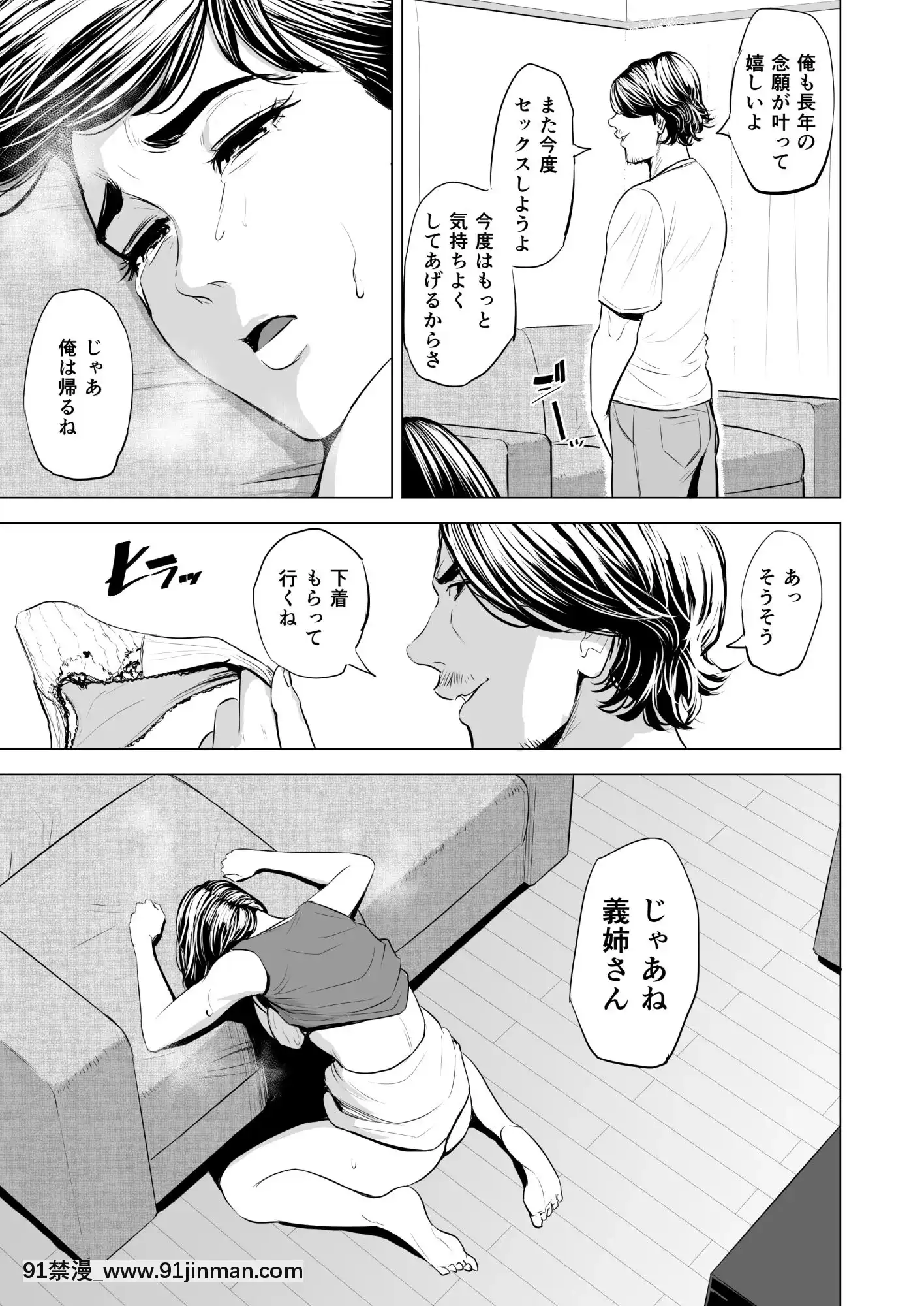 [多摩豪]義弟が私を女にする(オリジナル)[18禁 質問]