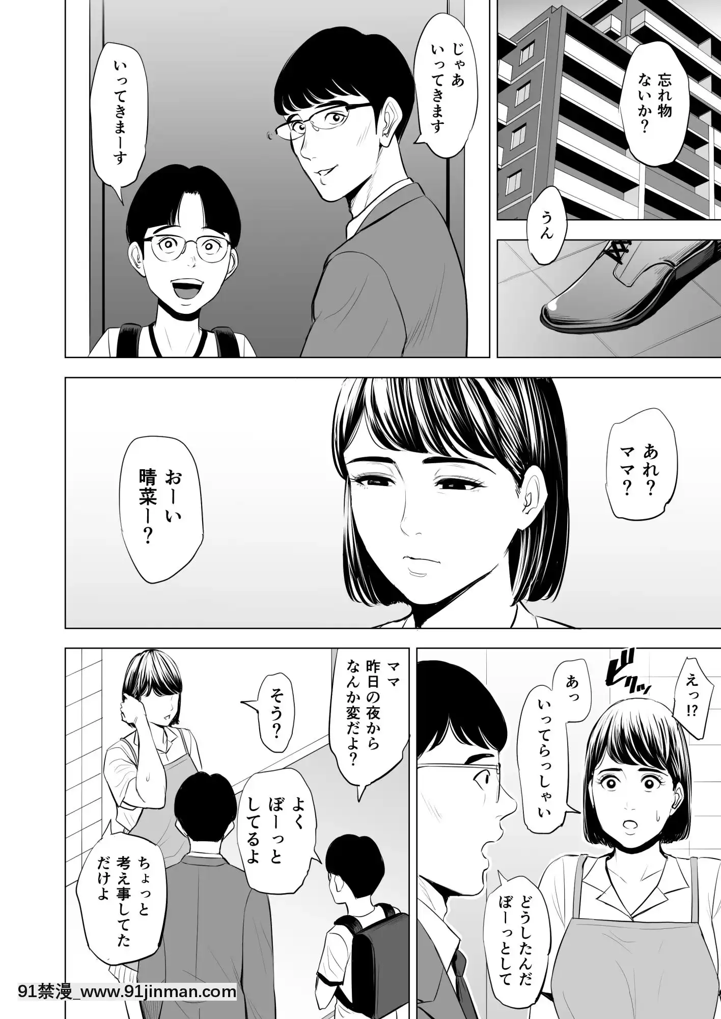 [多摩豪]義弟が私を女にする(オリジナル)[18禁 質問]