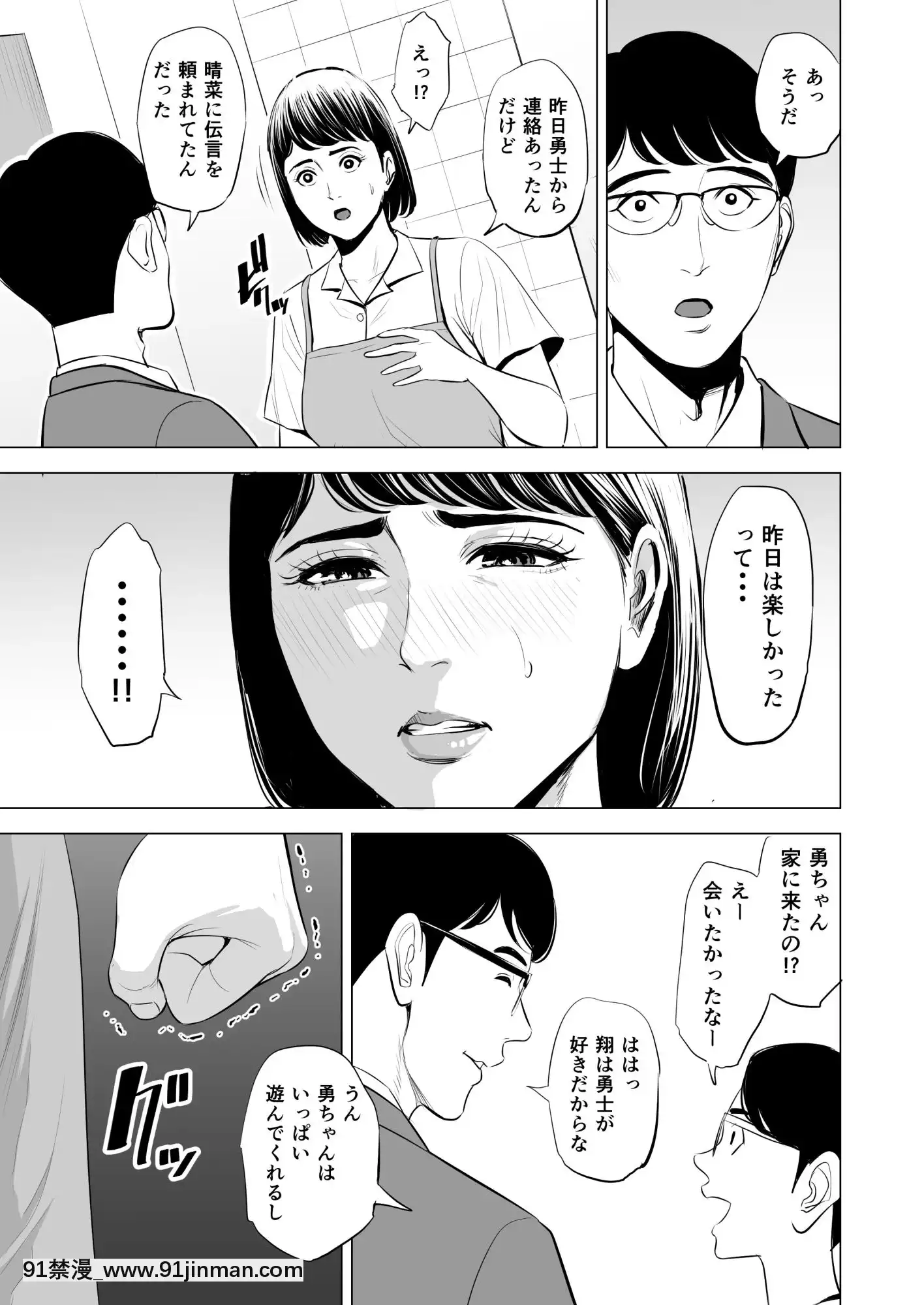 [多摩豪]義弟が私を女にする(オリジナル)[18禁 質問]