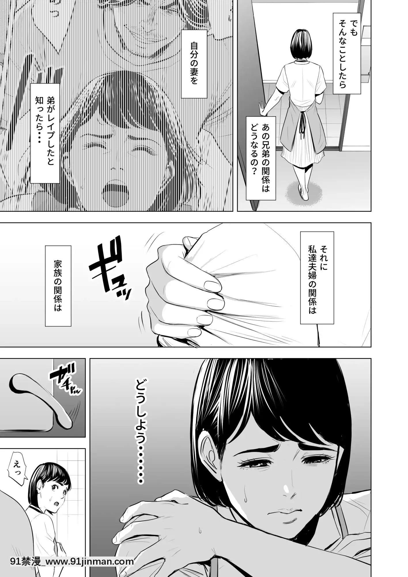 [多摩豪]義弟が私を女にする(オリジナル)[18禁 質問]