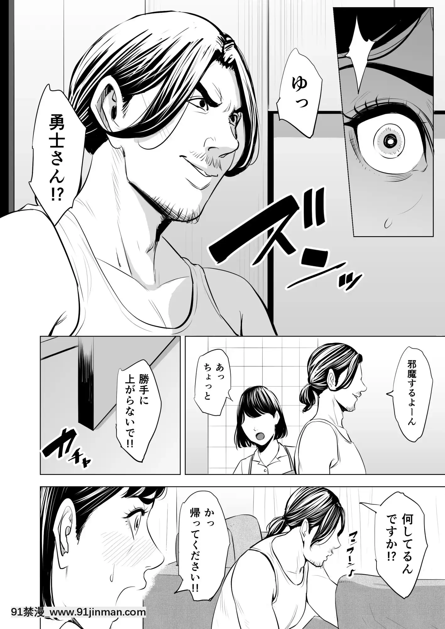 [多摩豪]義弟が私を女にする(オリジナル)[18禁 質問]