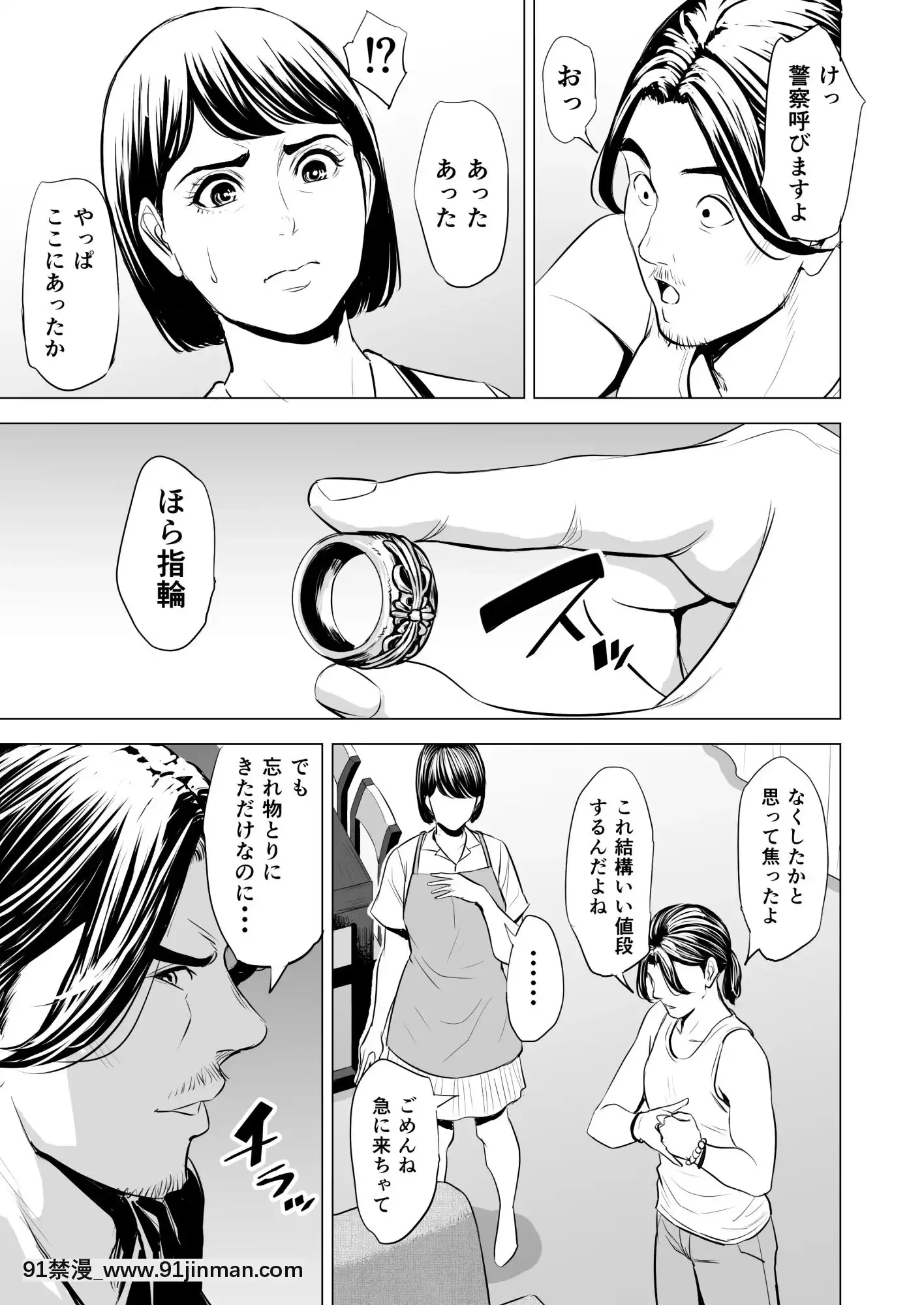 [多摩豪]義弟が私を女にする(オリジナル)[18禁 質問]