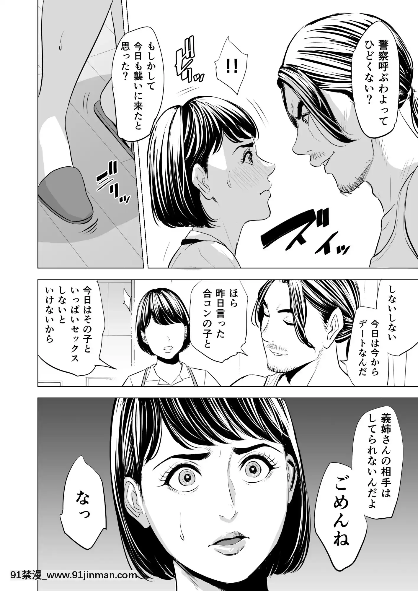 [多摩豪]義弟が私を女にする(オリジナル)[18禁 質問]